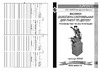 Энкор Корвет-92 90920 Инструкция к Энкор Корвет-92 90920