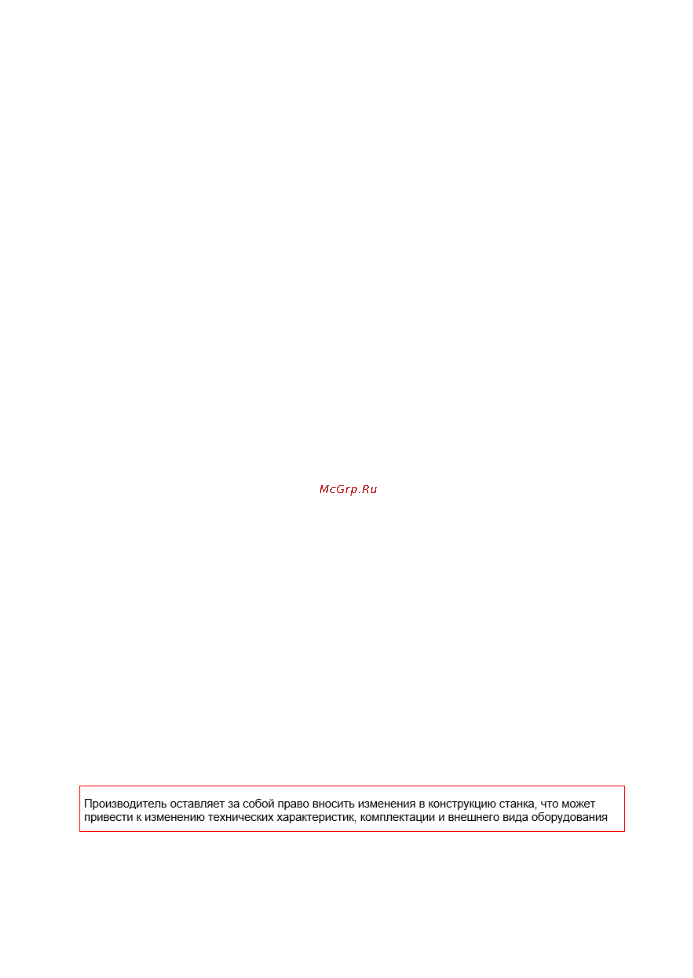 Stalex B5012 376601 Инструкция онлайн [2/12] 861463