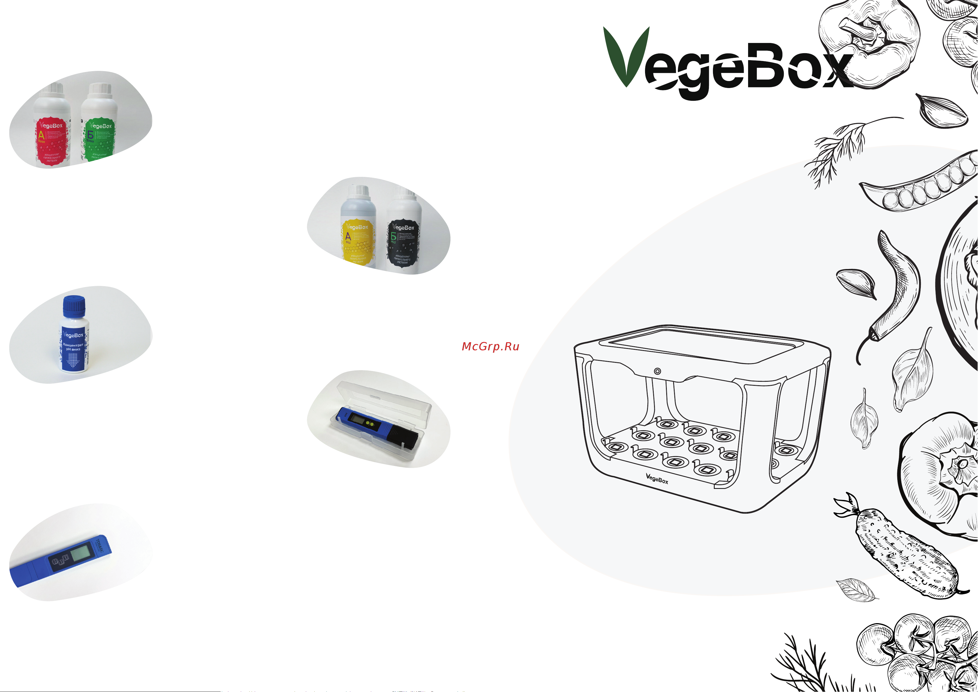 Vegebox L-Box белая 15 посадочных мест LBOX Инструкция по эксплуатации онлайн