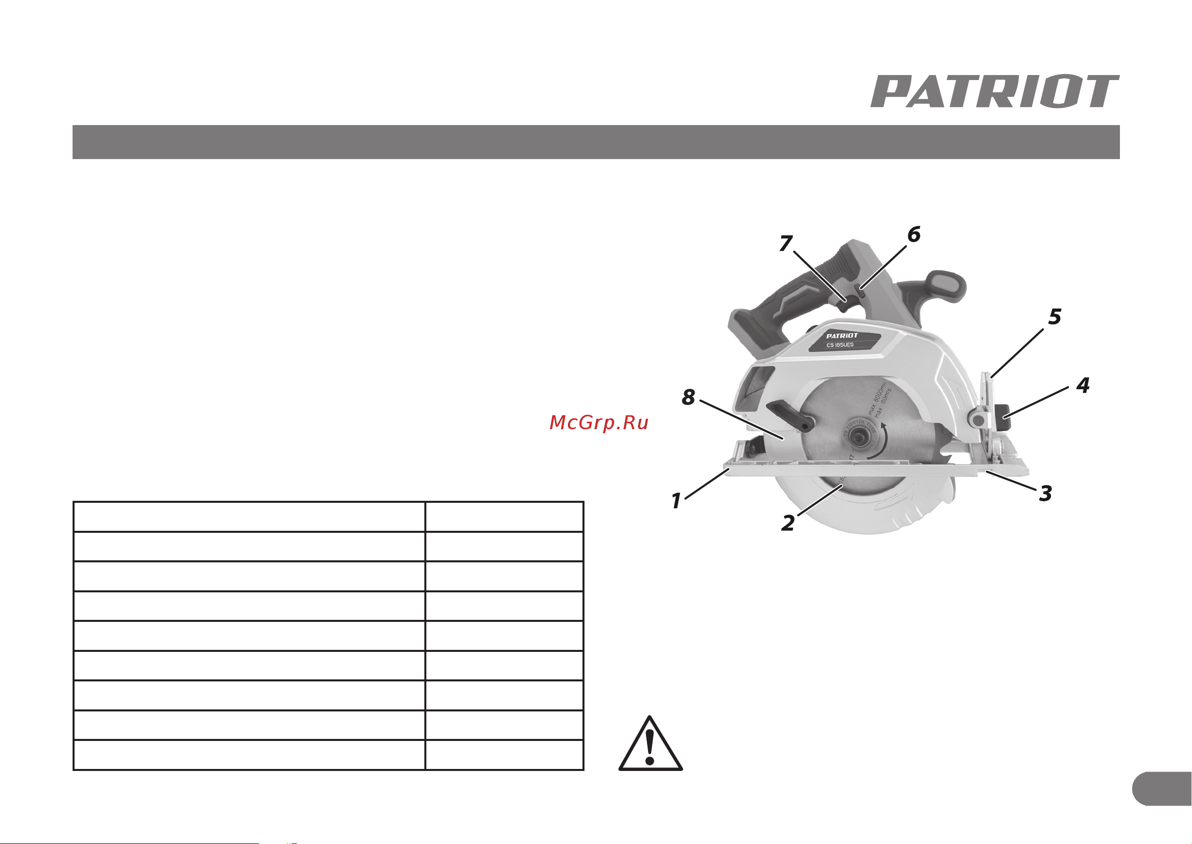 Patriot CS 185UES 110303185 Инструкция к товару онлайн [4/11] 861546