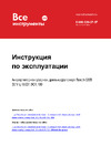 Bosch GSB 36 V-LI 0.601.9C1.100 Инструкция к товару