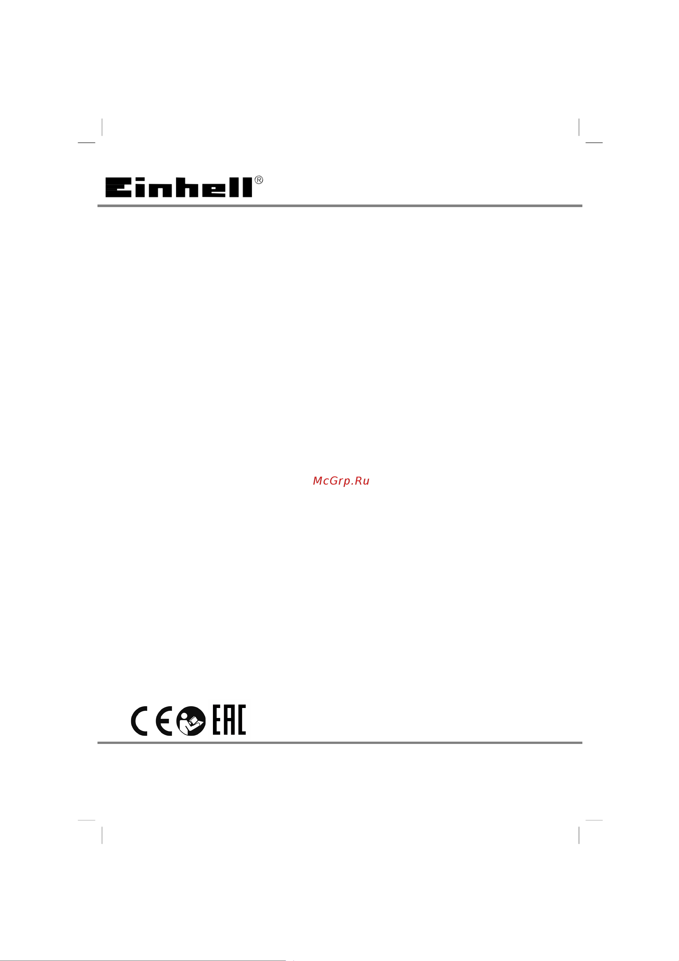 Einhell PXC TE-CD 18/50 Li-i BL-Solo 4513942 Инструкция к товару онлайн