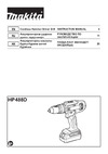Makita G-серия HP488DWE Инструкция к товару