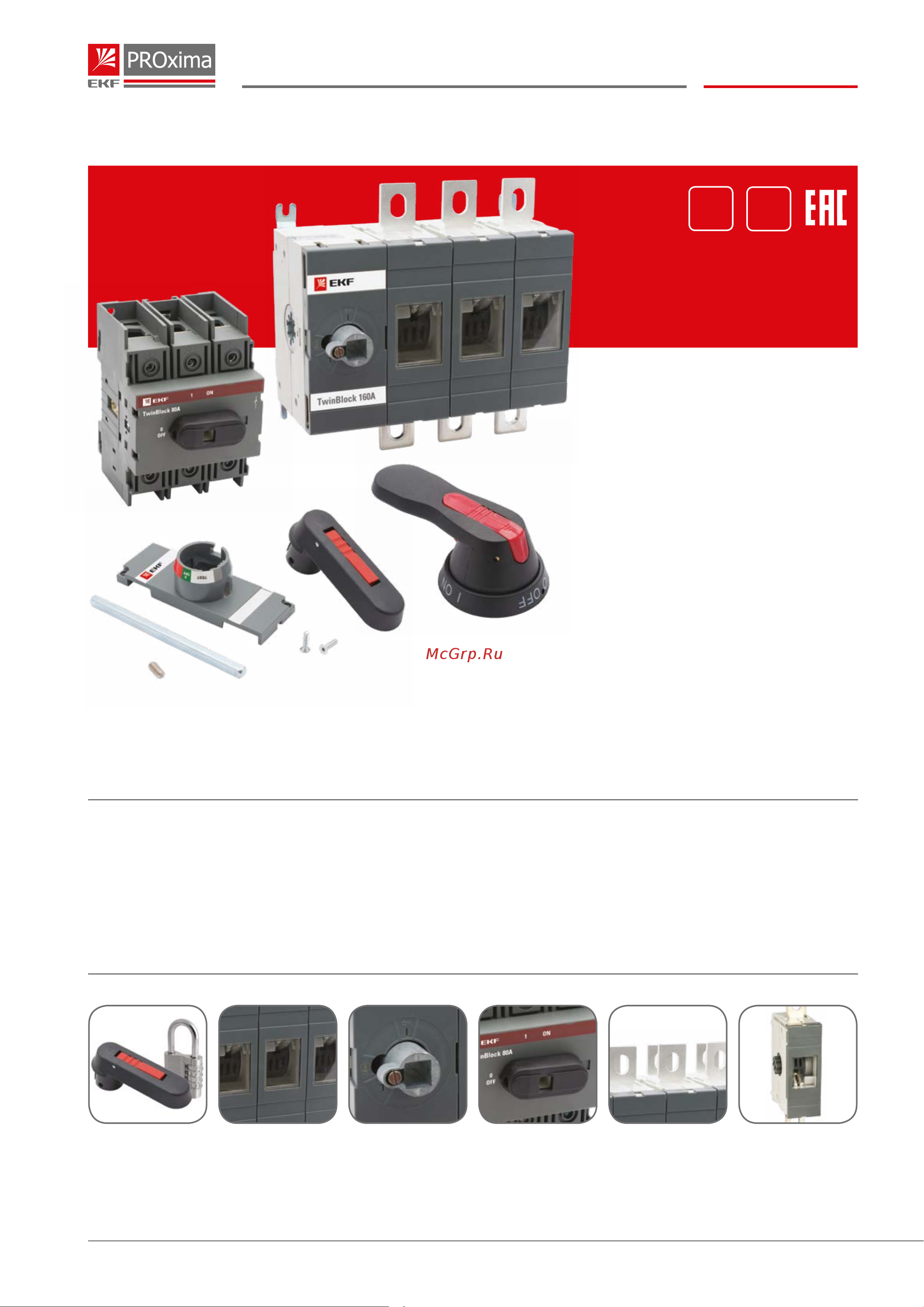 EKF 800А для рубильника TwinBlock PROxima SQtb-s-800-dp Каталог онлайн
