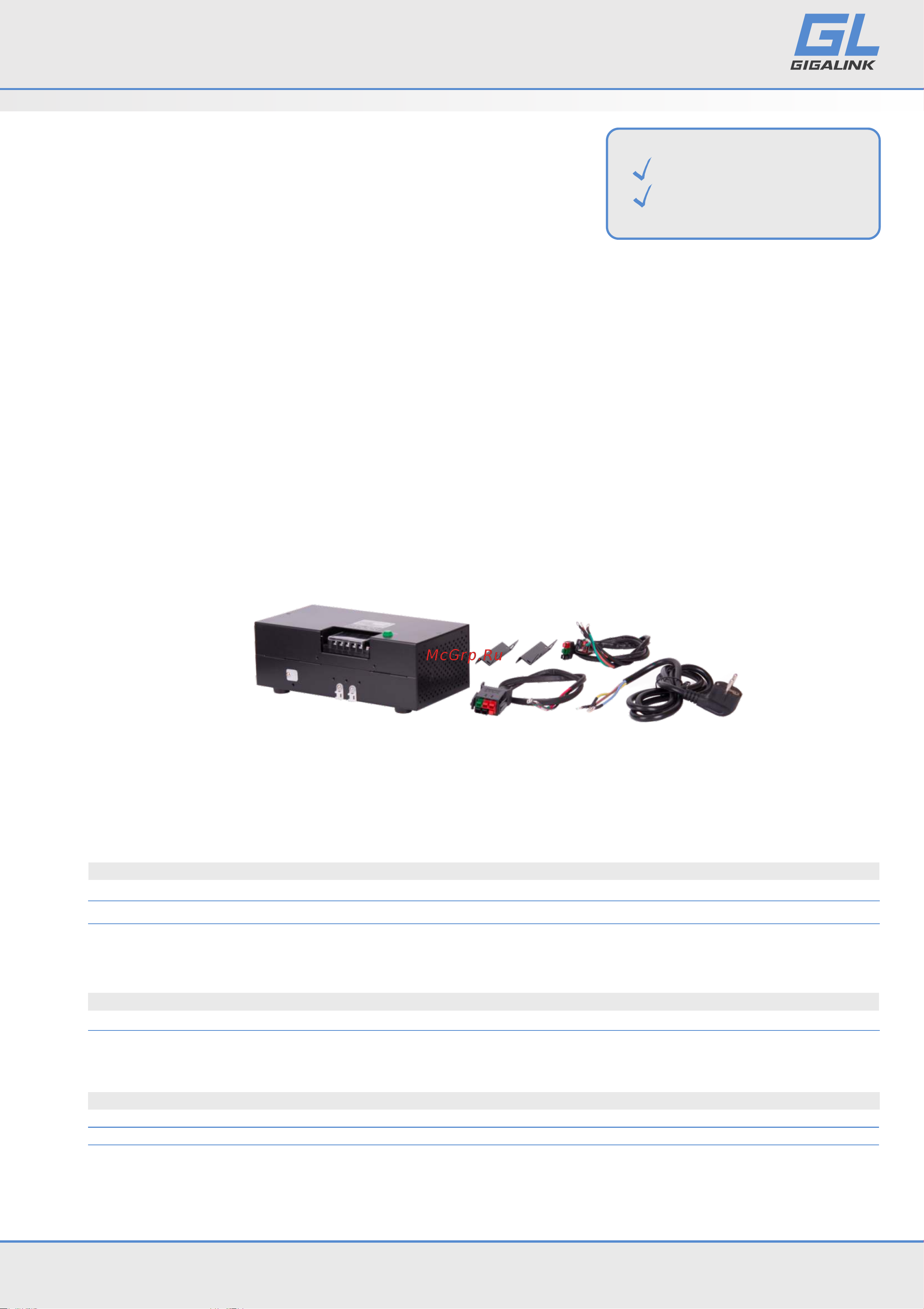 Gigalink GL-UPS-CHARGER-250 Инструкция к товару онлайн