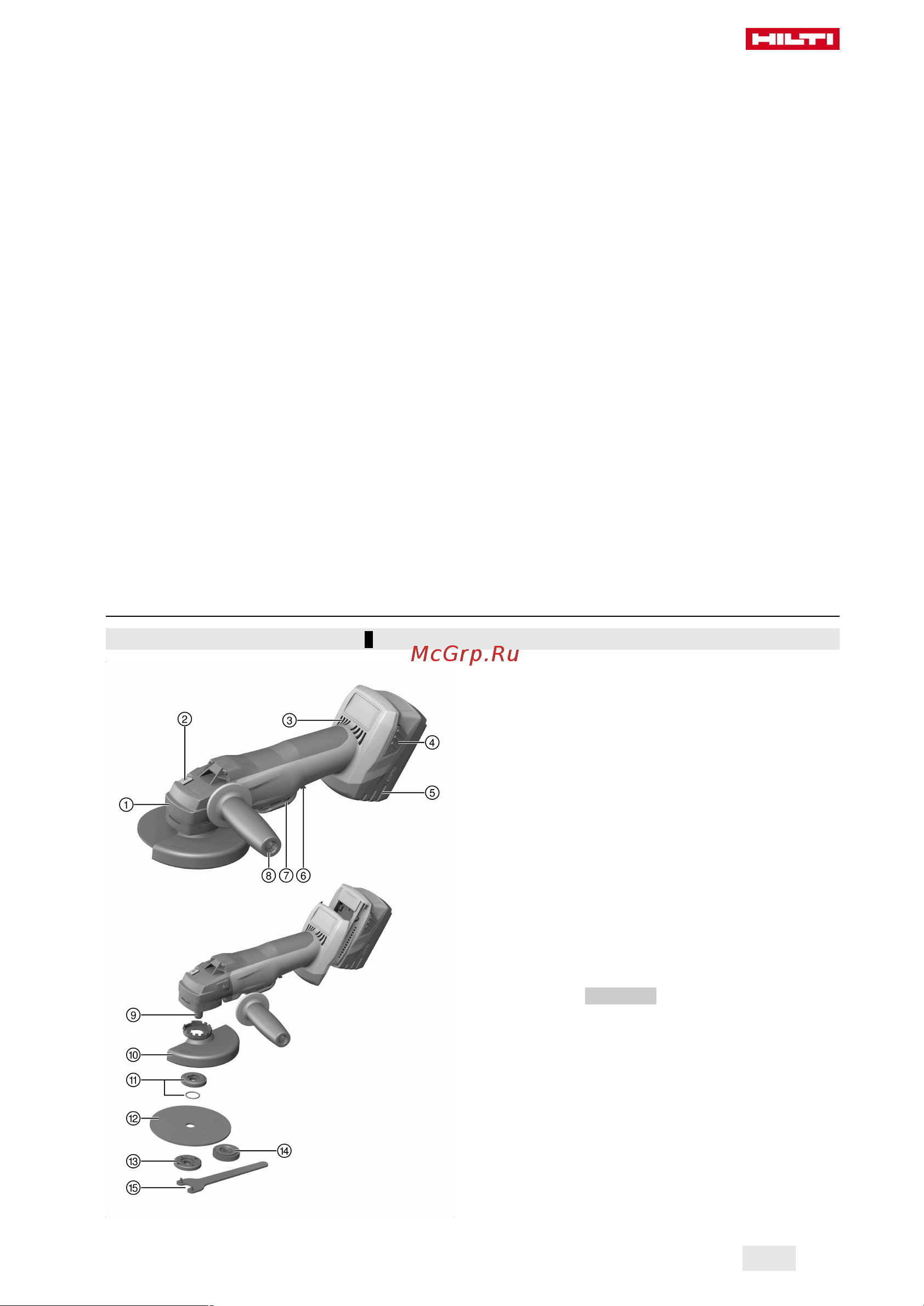 Hilti AG 125-A22 коробка 2109989 Инструкция к товару онлайн [117/312] 861632
