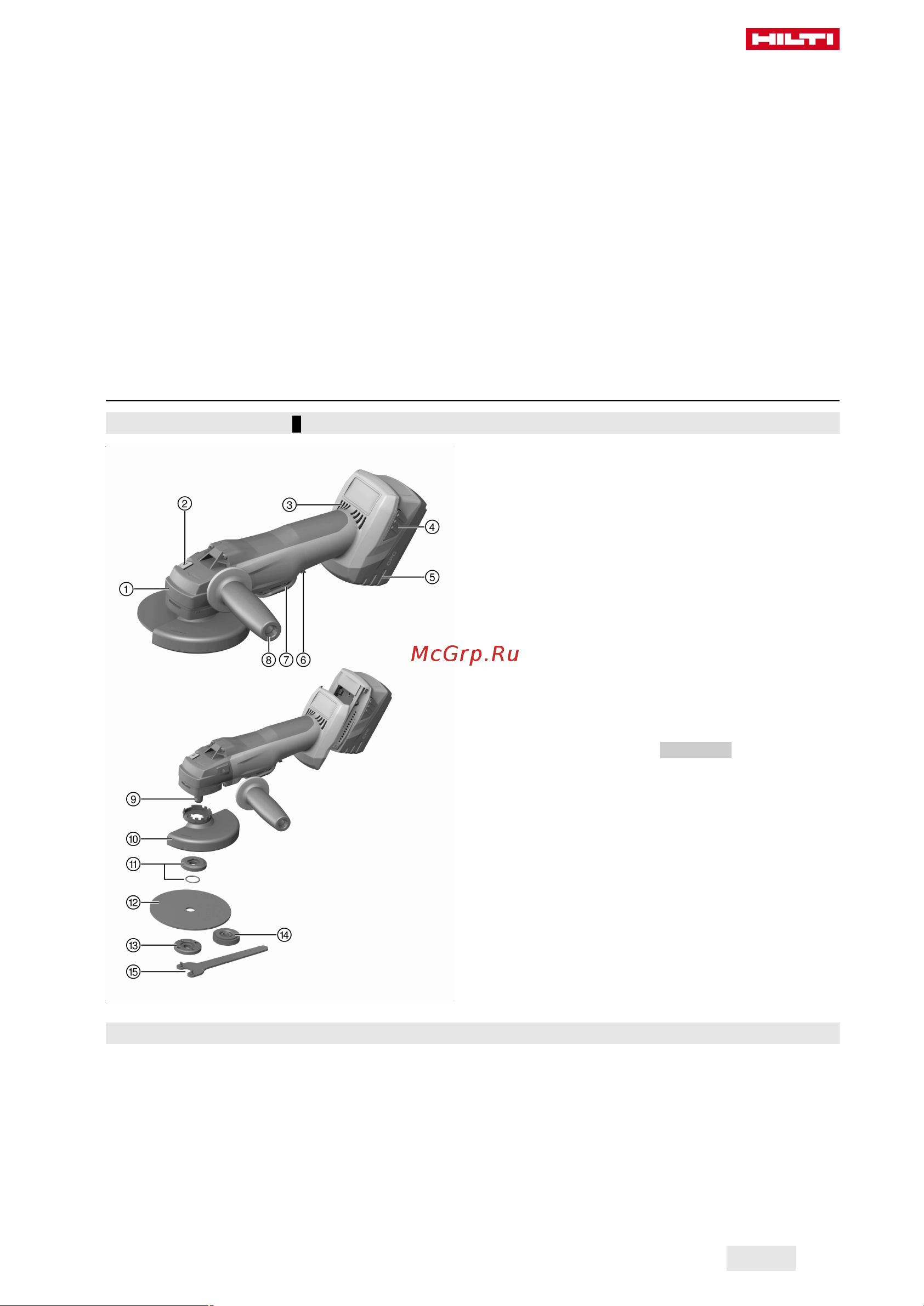 Hilti AG 125-A22 коробка 2109989 Инструкция к товару онлайн [13/312] 861632
