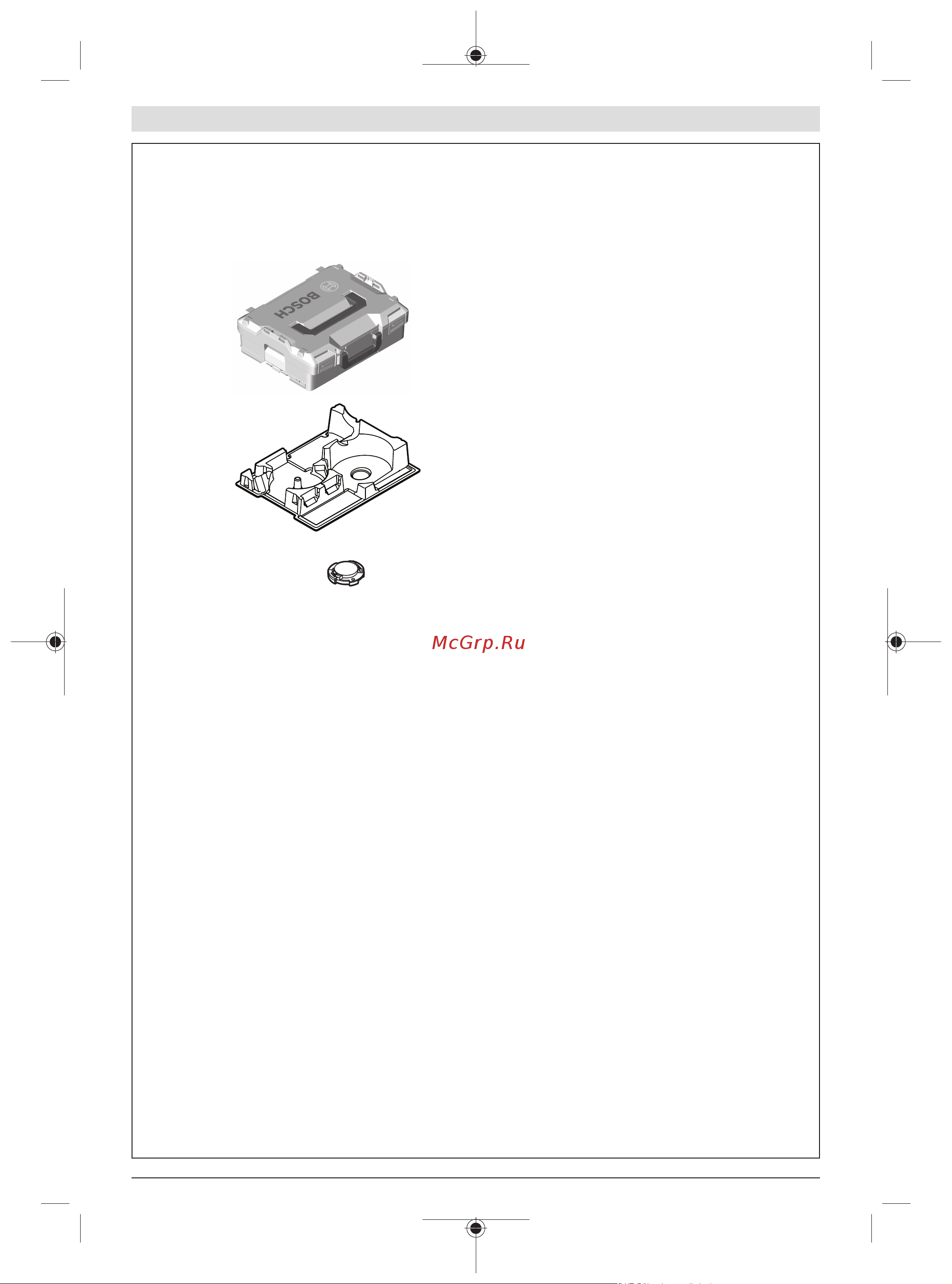Bosch GWX 18V-10 06017B0100 Инструкция к товару онлайн [3/405] 861613