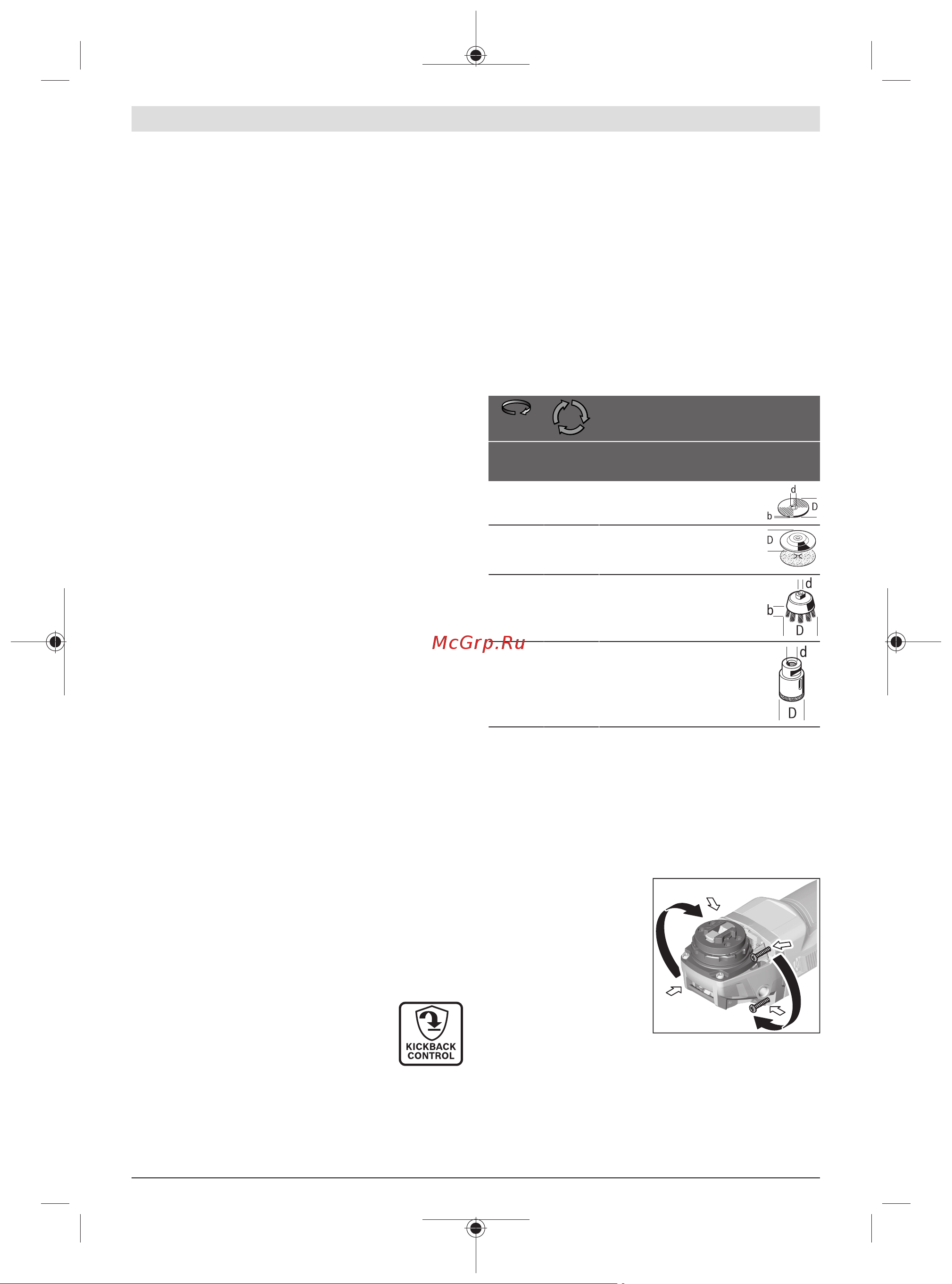 Bosch GWX 18V-10 06017B0100 Инструкция к товару онлайн [381/405] 861613