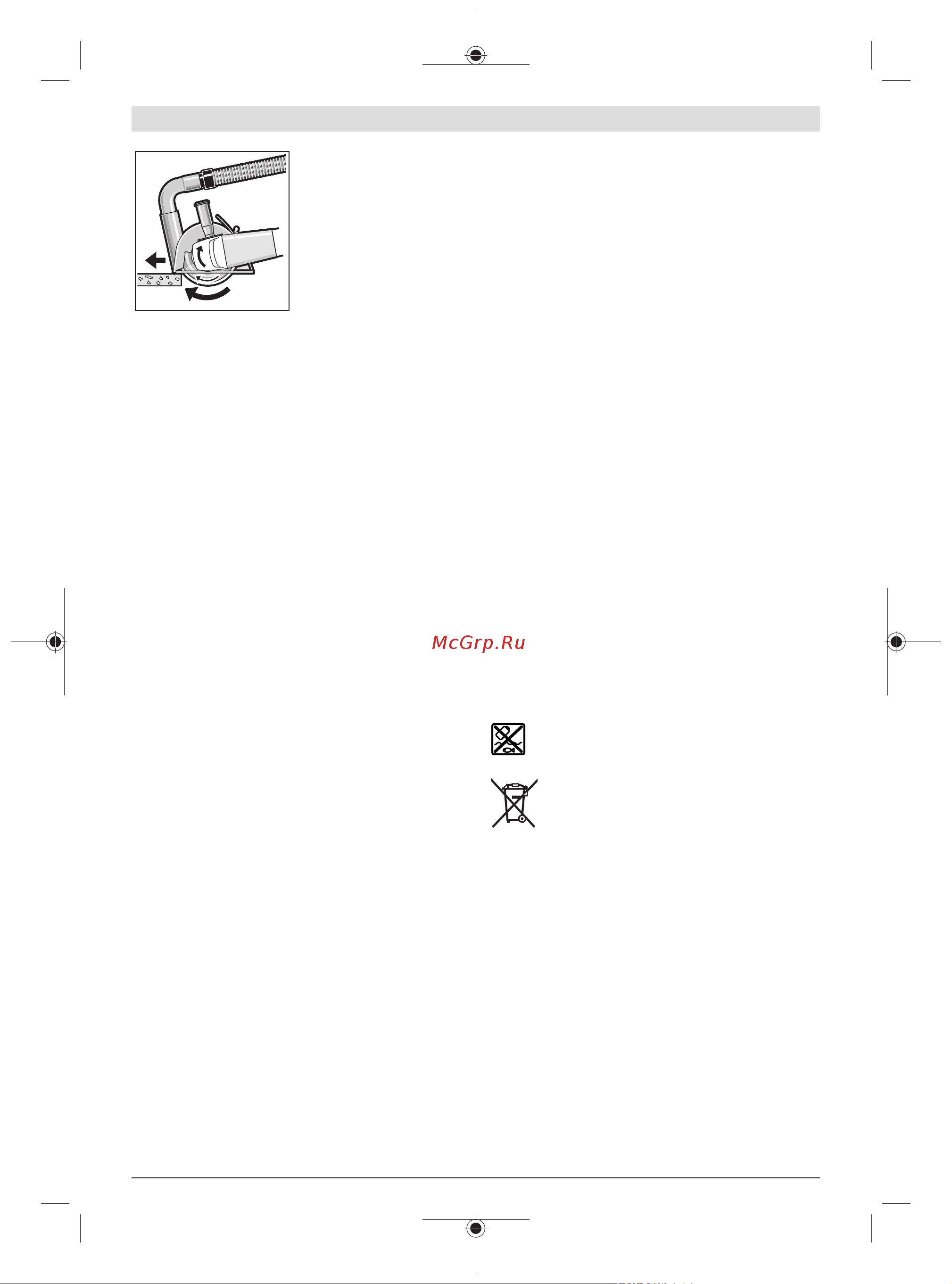 Bosch GWX 18V-10 06017B0100 Инструкция к товару онлайн [92/405] 861613