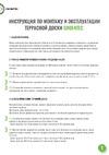 Groentec 145-22-3000 шовная пустотелая с тиснением 3d ш серый (3м) дпк TDEGP3D 145-22-3000 инструкция