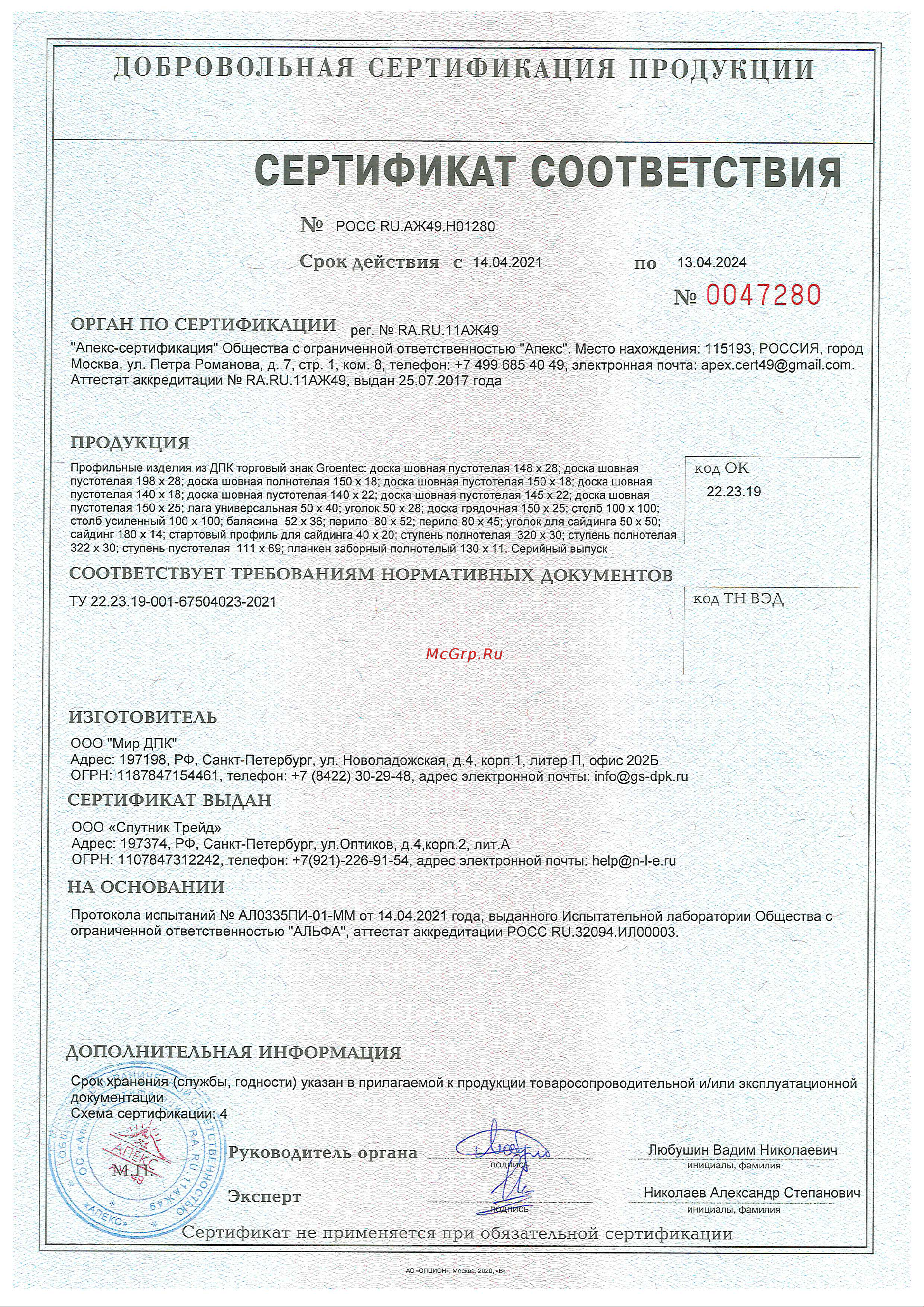 Groentec 145-22-3000 шовная пустотелая с тиснением 3d ш серый (3м) дпк TDEGP3D 145-22-3000 Сертификат онлайн