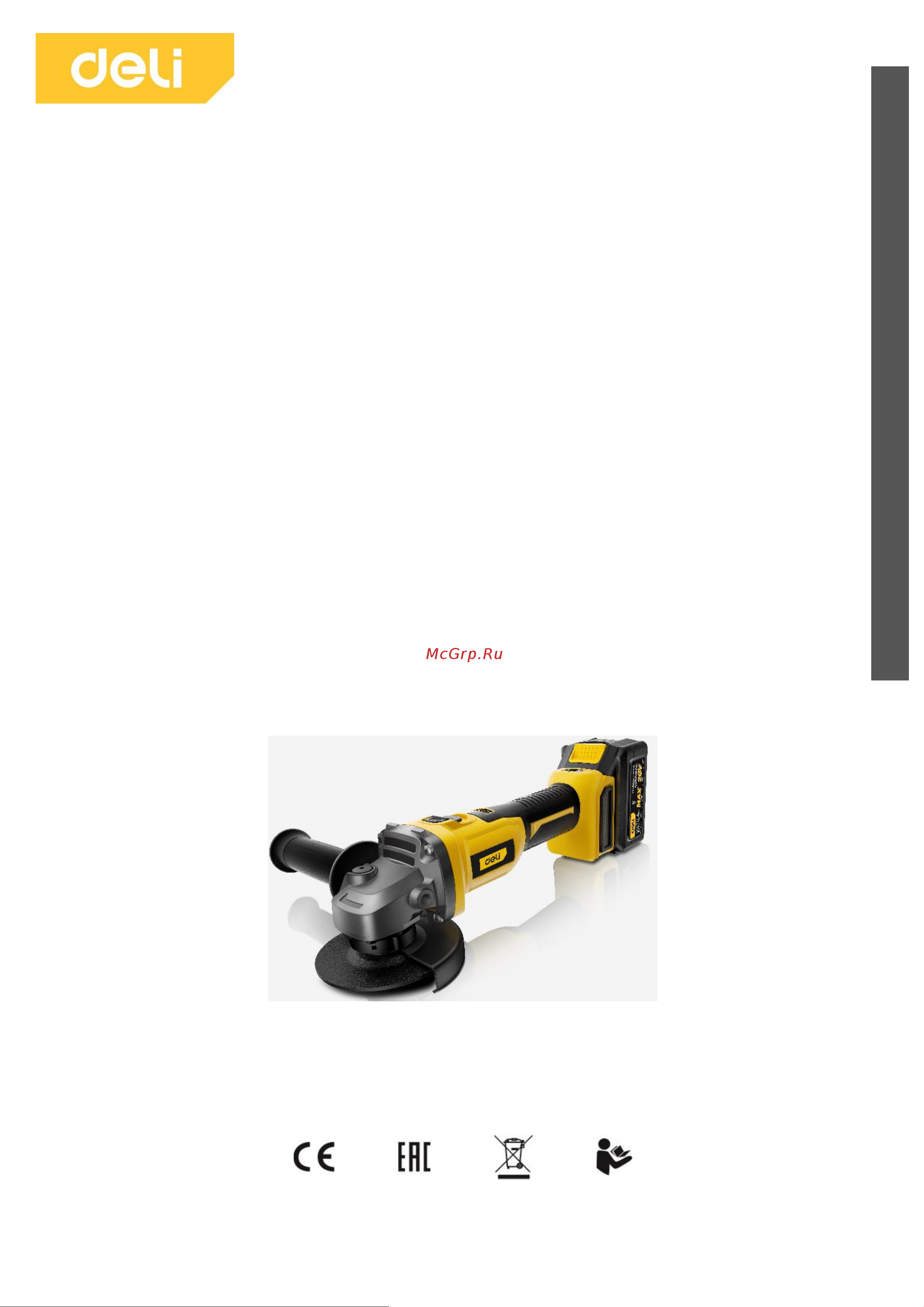 DELI DL-JM20-E1D4 2АКБх20В/4Ач, ЗУ, ф100мм, 3500/6000/8500об/мин, кейс 103026 Инструкция онлайн