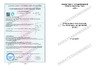 АТКА (РУРС) Ду500 (527-534) 1001080113 Паспорт