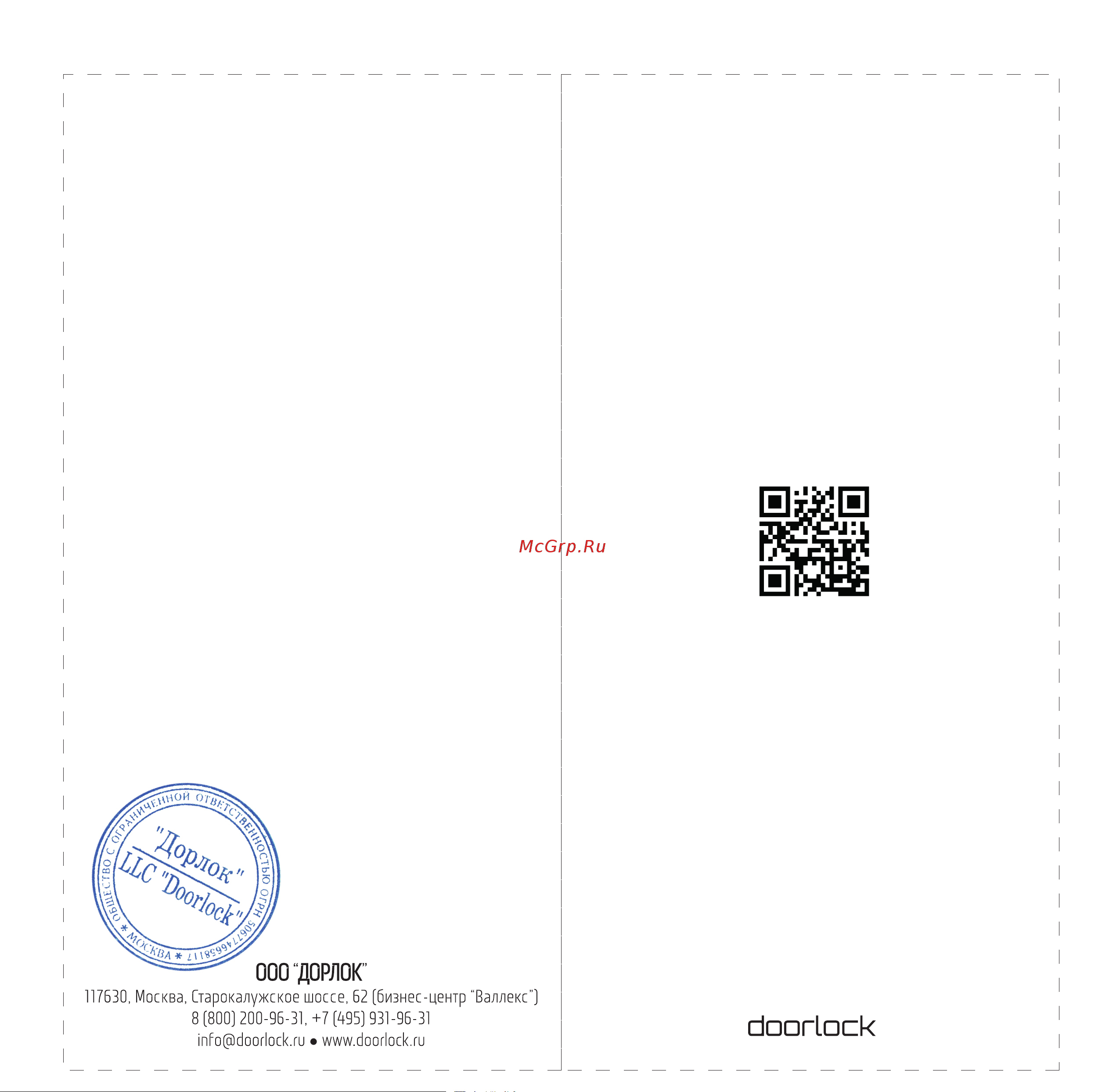 Doorlock DL100S size 3 со скользящей тягой, серебристый, с функцией Hold Open 75513 Паспорт DL100S (12 11 2021) онлайн