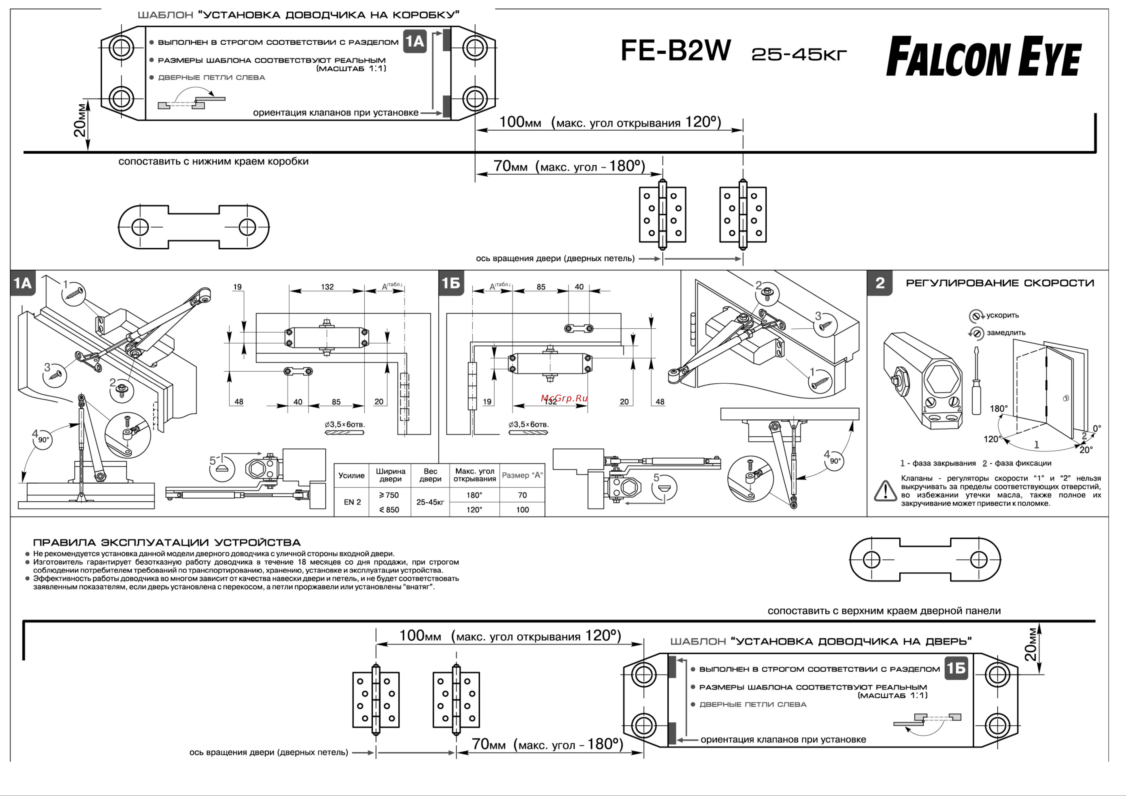 Falcon Eye FE-B2W Bronze 00-00110298 Инструкция к товару онлайн