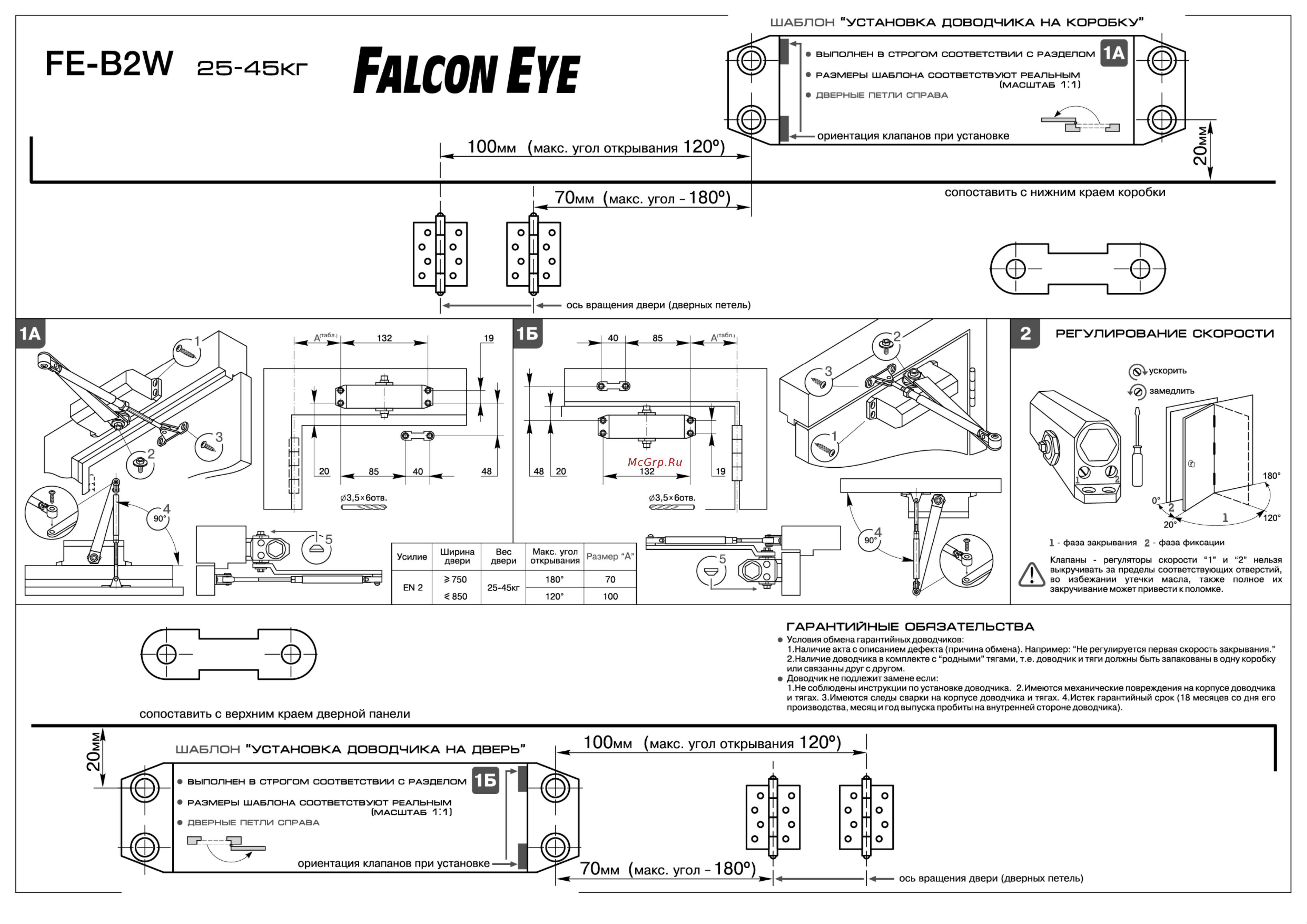 Falcon Eye FE-B2W Silver Инструкция к товару онлайн [2/2] 861638