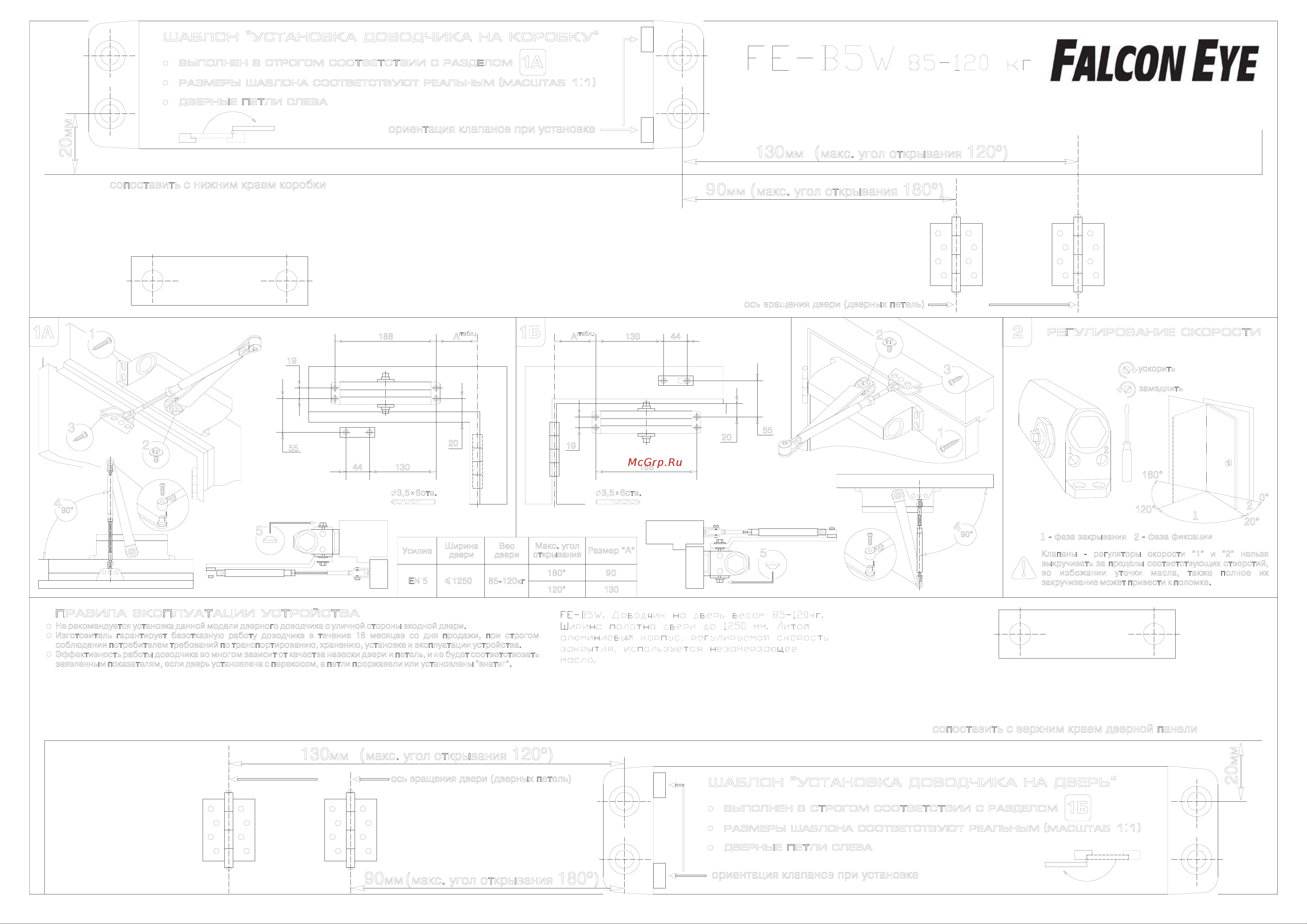 Falcon Eye FE-B5W бронза 00-00110299 Инструкция к товару онлайн
