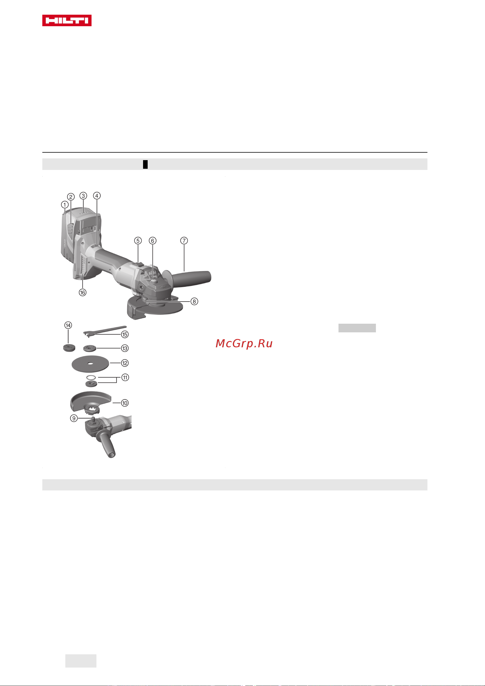 Hilti AG 4S-A22-125 коробка 2215882 Инструкция к товару онлайн [198/228] 861651