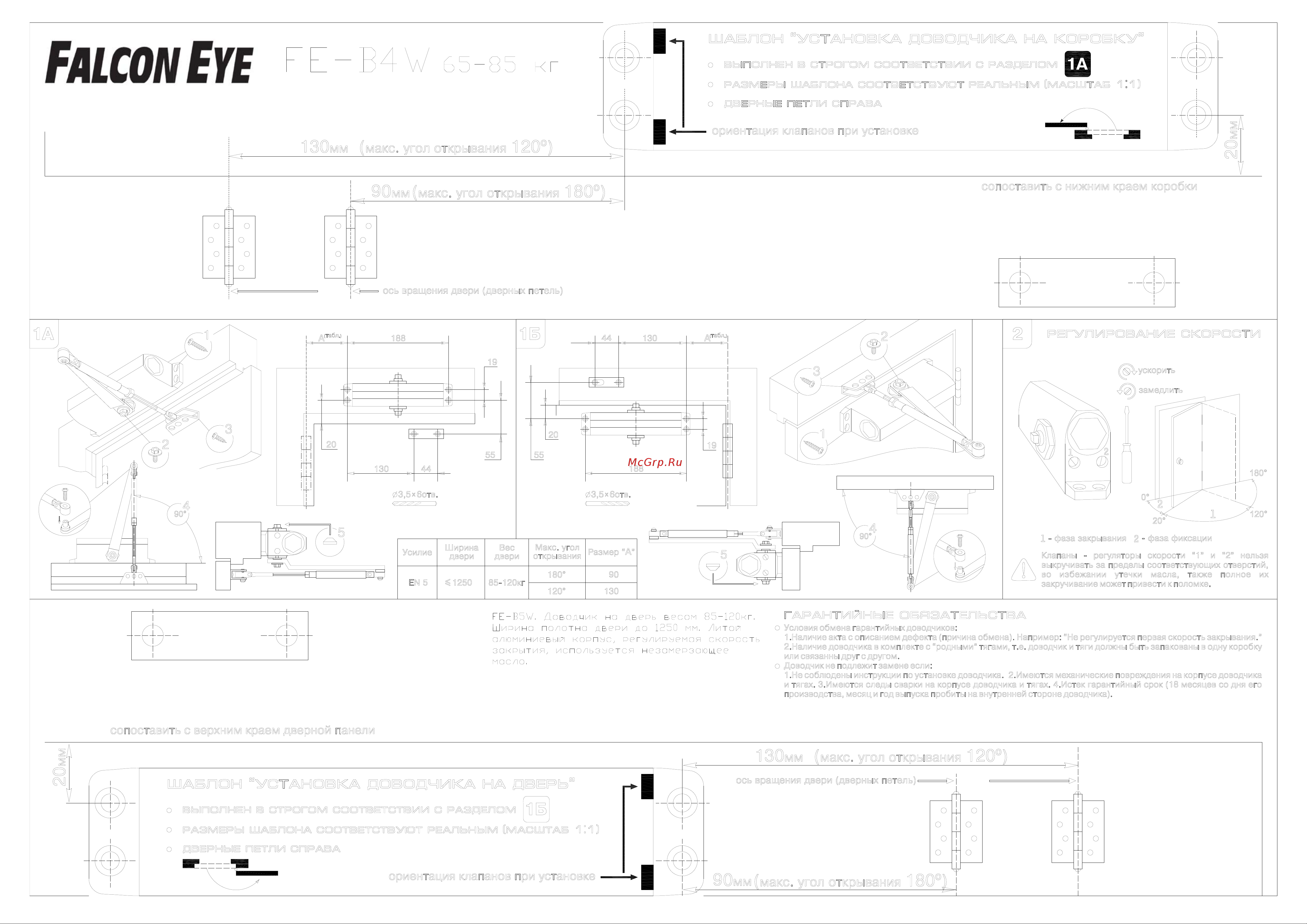 Falcon Eye FE-B4W бронза 00-00110302 Инструкция онлайн