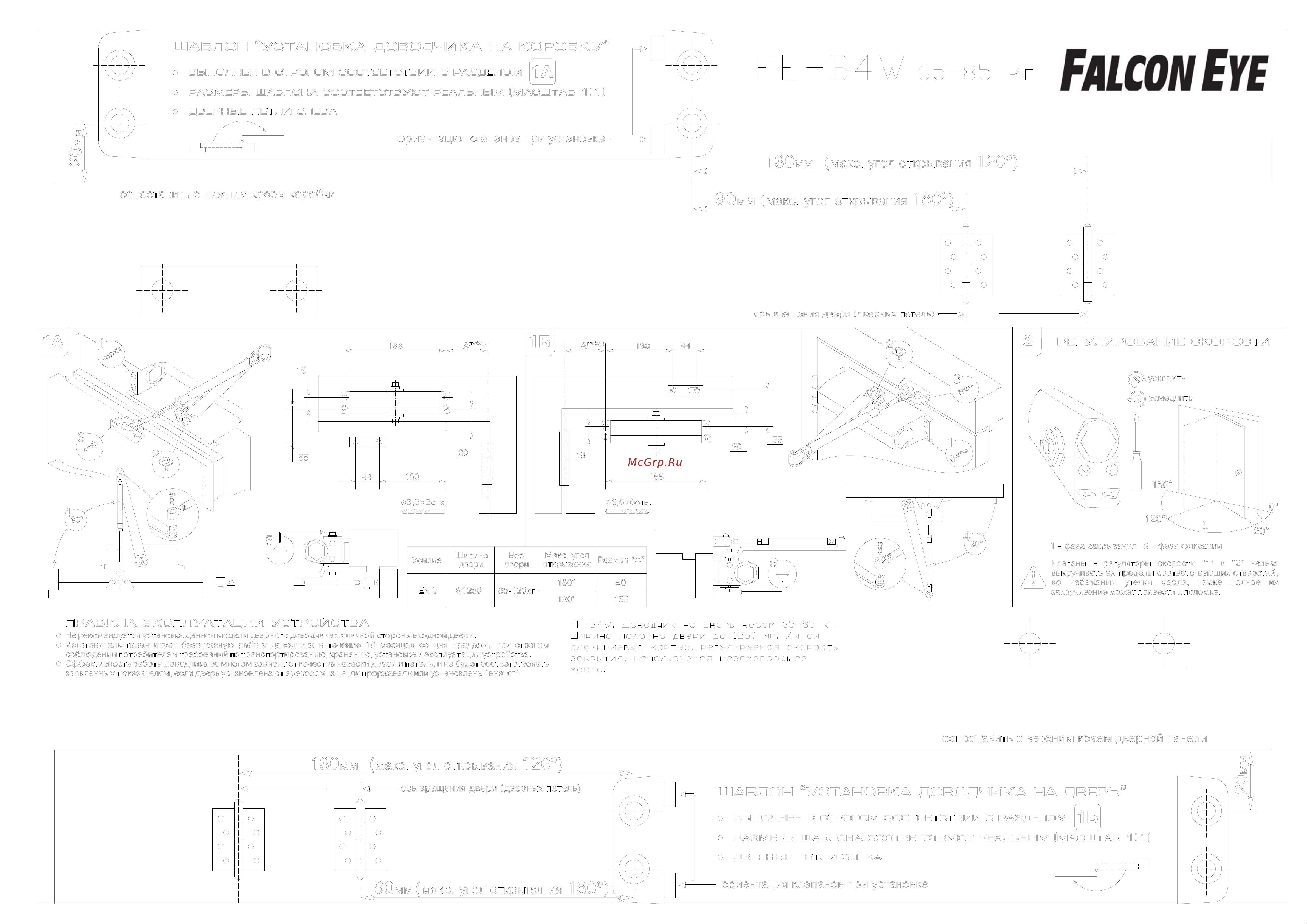 Falcon Eye FE-B4W бронза 00-00110302 Инструкция онлайн [2/2] 861646