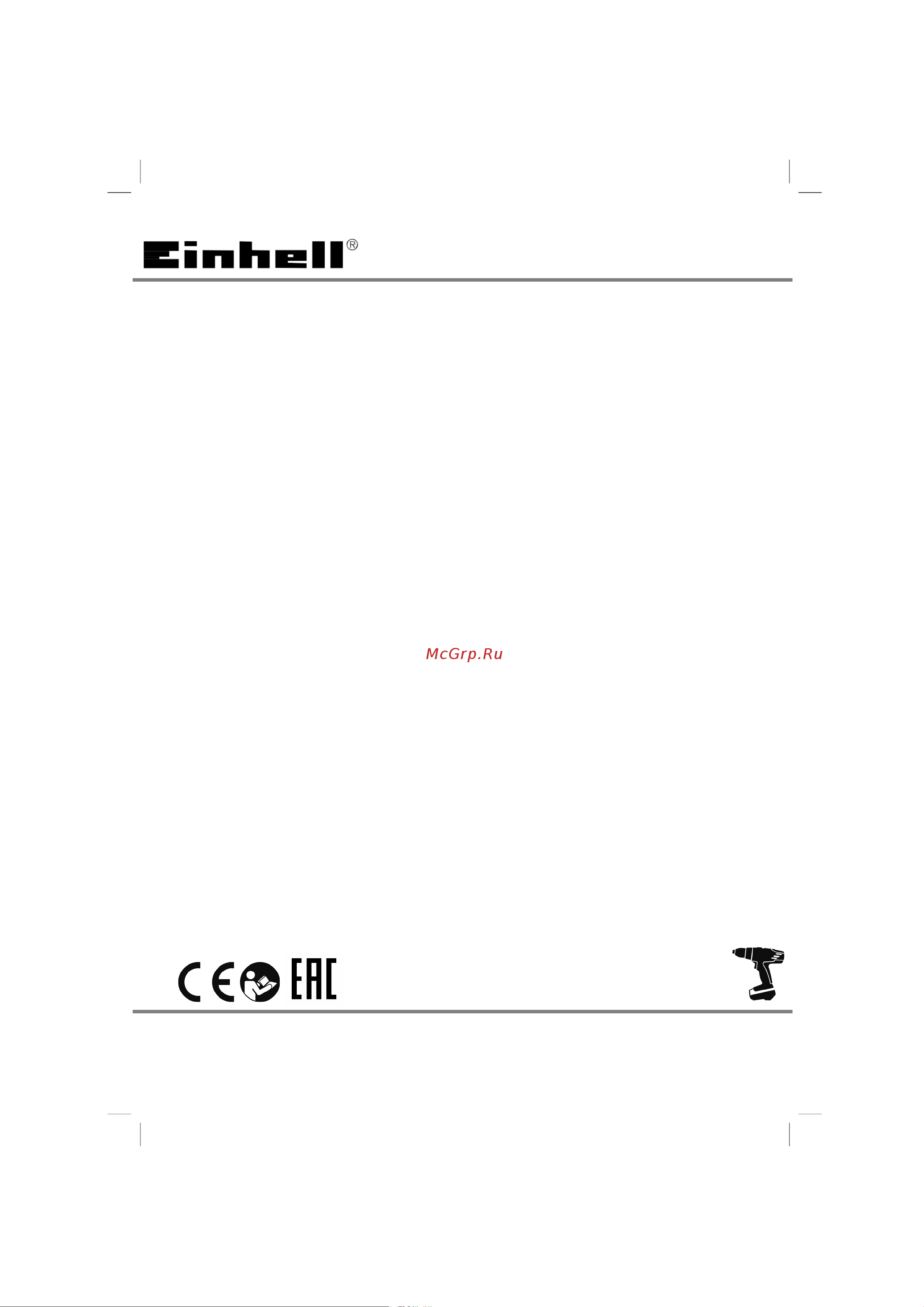 Einhell pxc te-cd 18/50 li bl, 18в, 50нм, патрон 13мм, 2x2,0 ач, кейс 4513896 Инструкция к товару онлайн