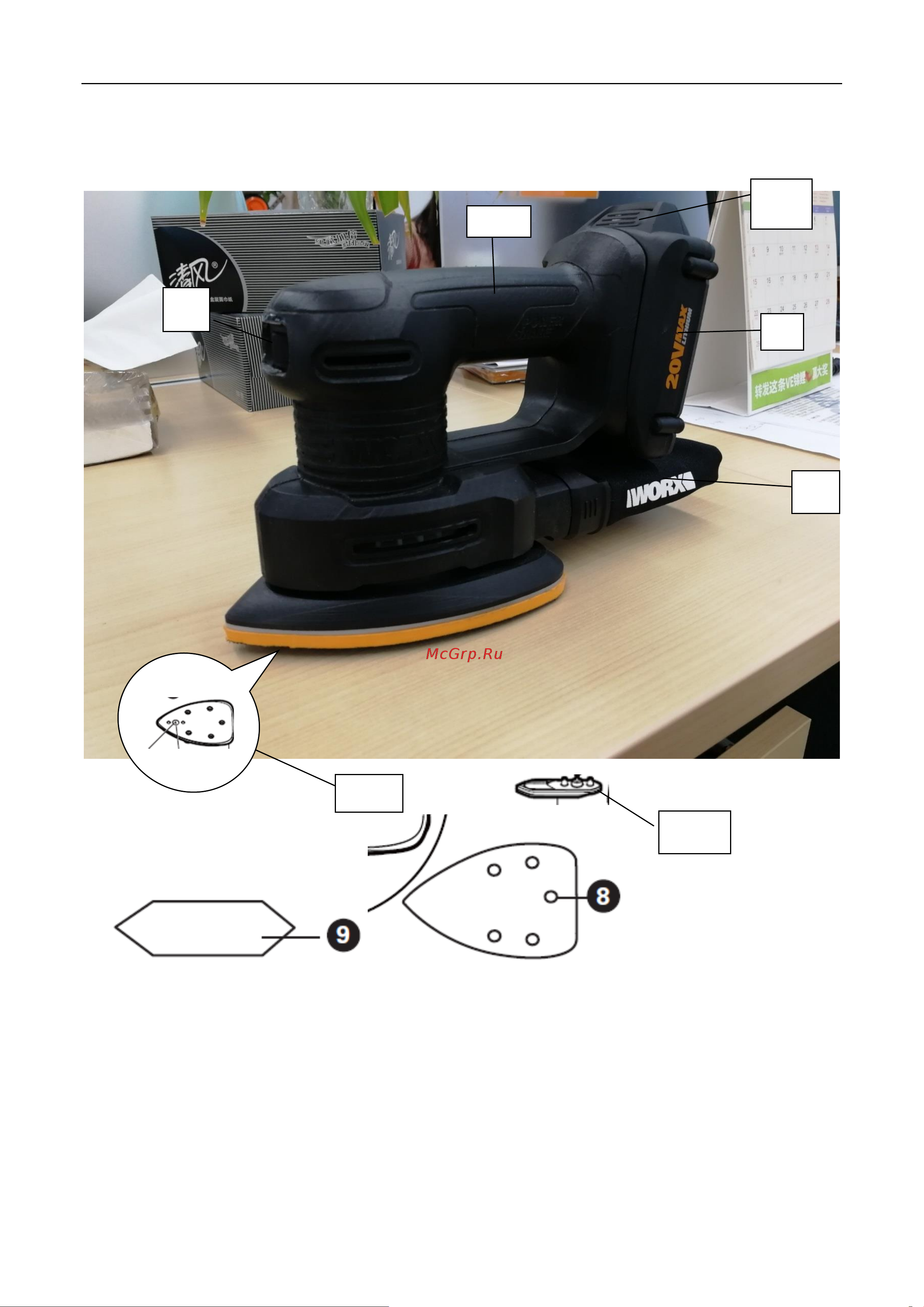 Worx WX822.9 Инструкция WX822.9 онлайн [7/13] 861753