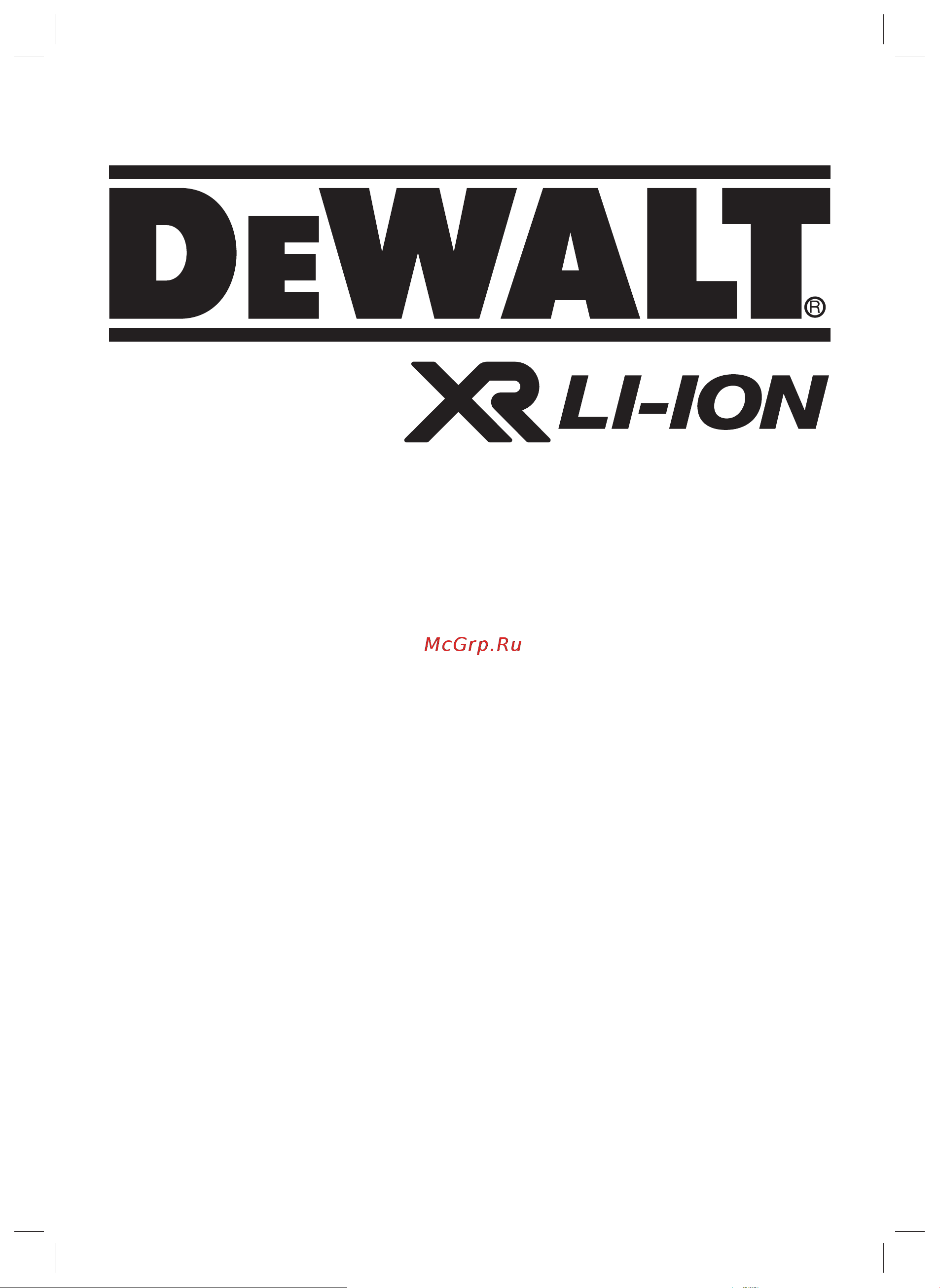 Dewalt 2.0 Ач DCD771D2 Инструкция к товару онлайн