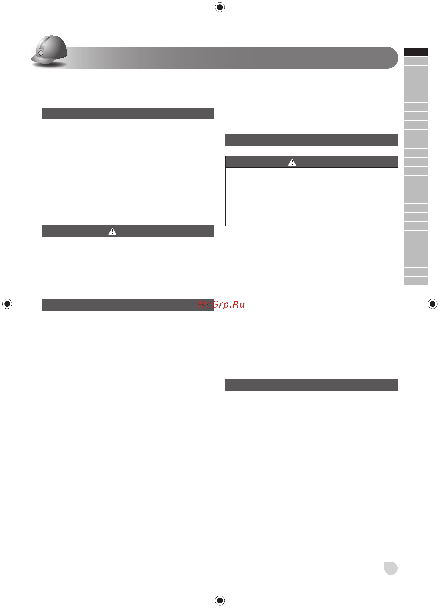 Ryobi 12В RCD1201-220S 5133005059 Инструкция к товару онлайн [3/116] 861766