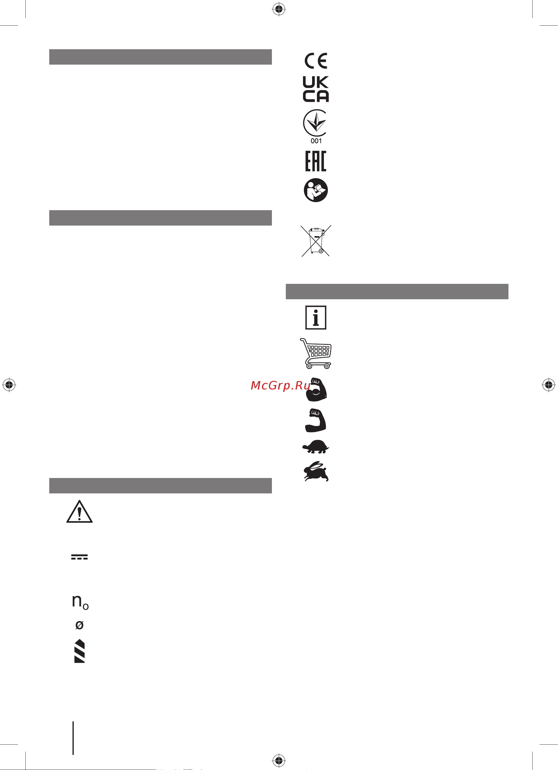 Ryobi 18В RDD18-1C20S 5133005519 Инструкция к товару онлайн [6/84] 861767