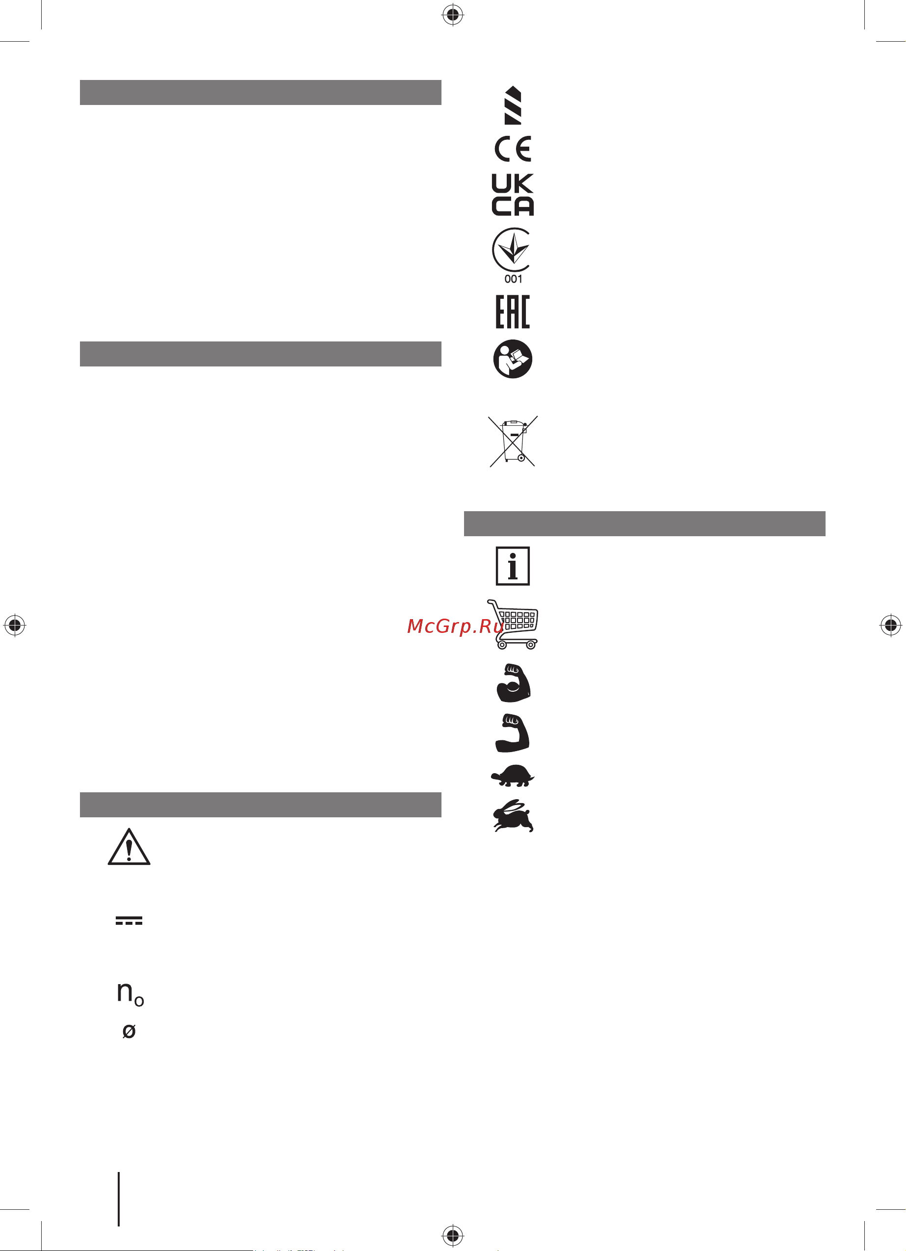 Ryobi 18В RDD18-1C20S 5133005519 Инструкция к товару онлайн [8/84] 861767