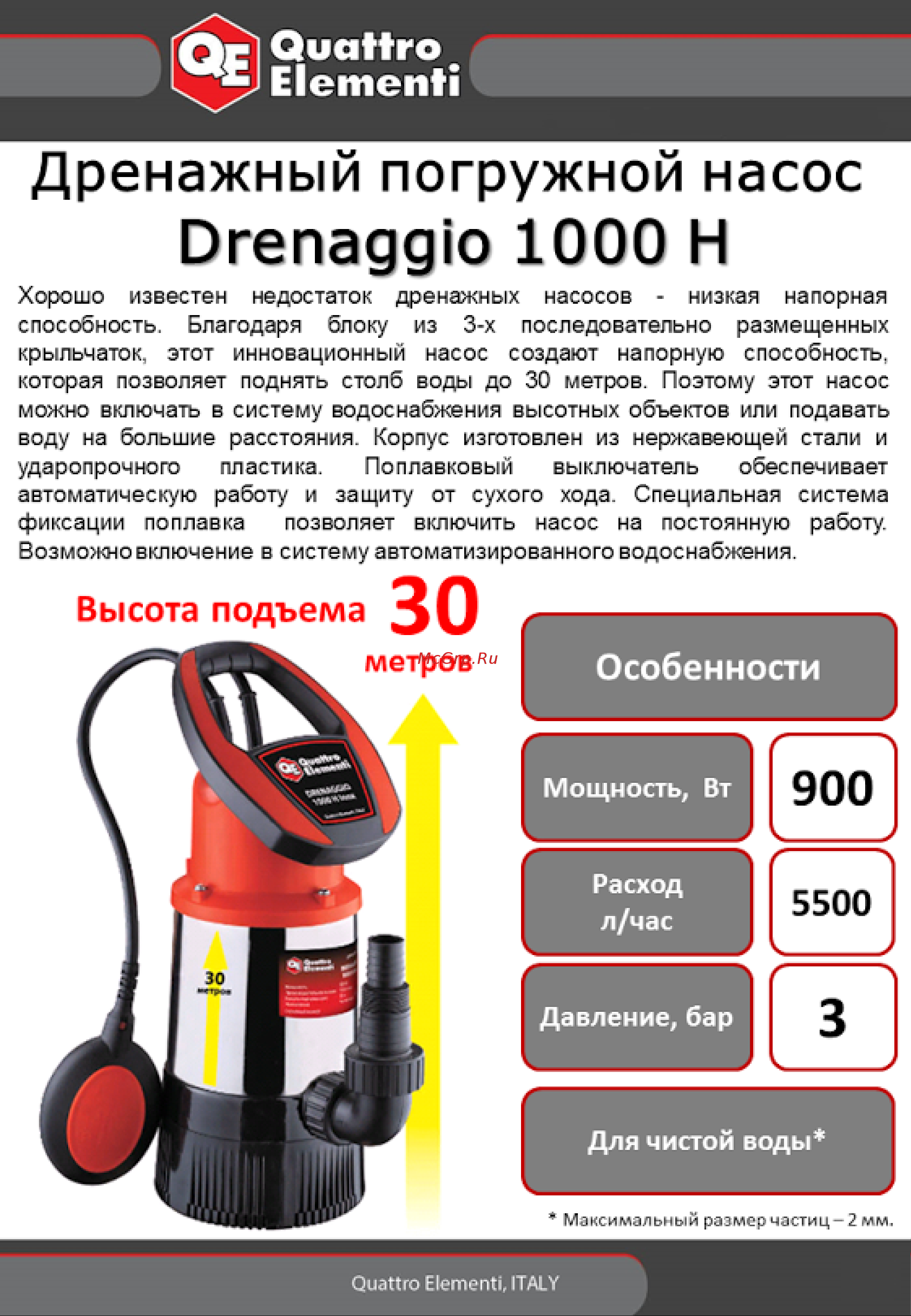 Quattro Elementi Drenaggio 1000 H Inox 771-756 Брошюра онлайн