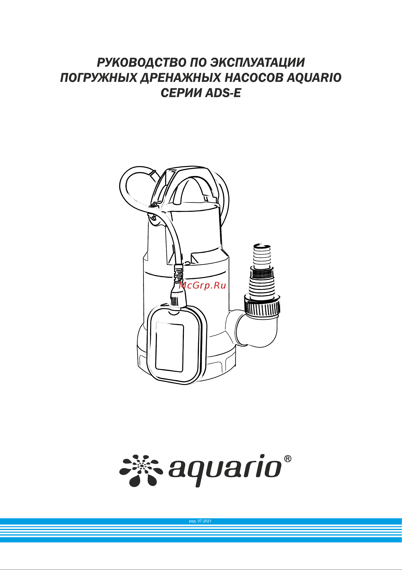 Aquario ADS-250-5E 1250 Расширенное описание онлайн