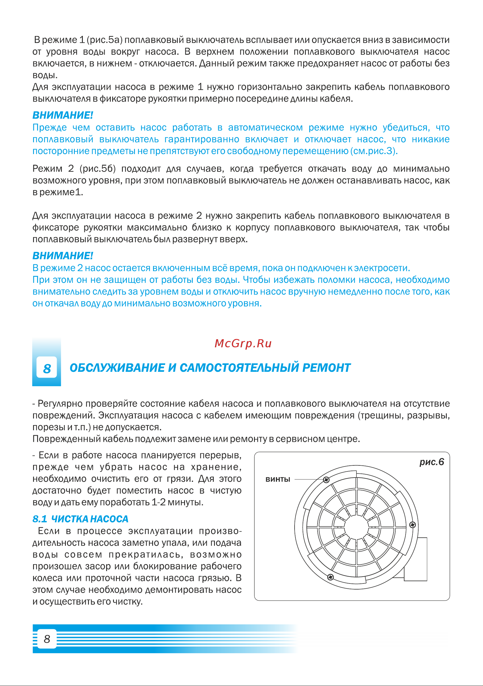 Aquario ADS-400-5E/1 1401 Расширенное описание онлайн [10/20] 861822