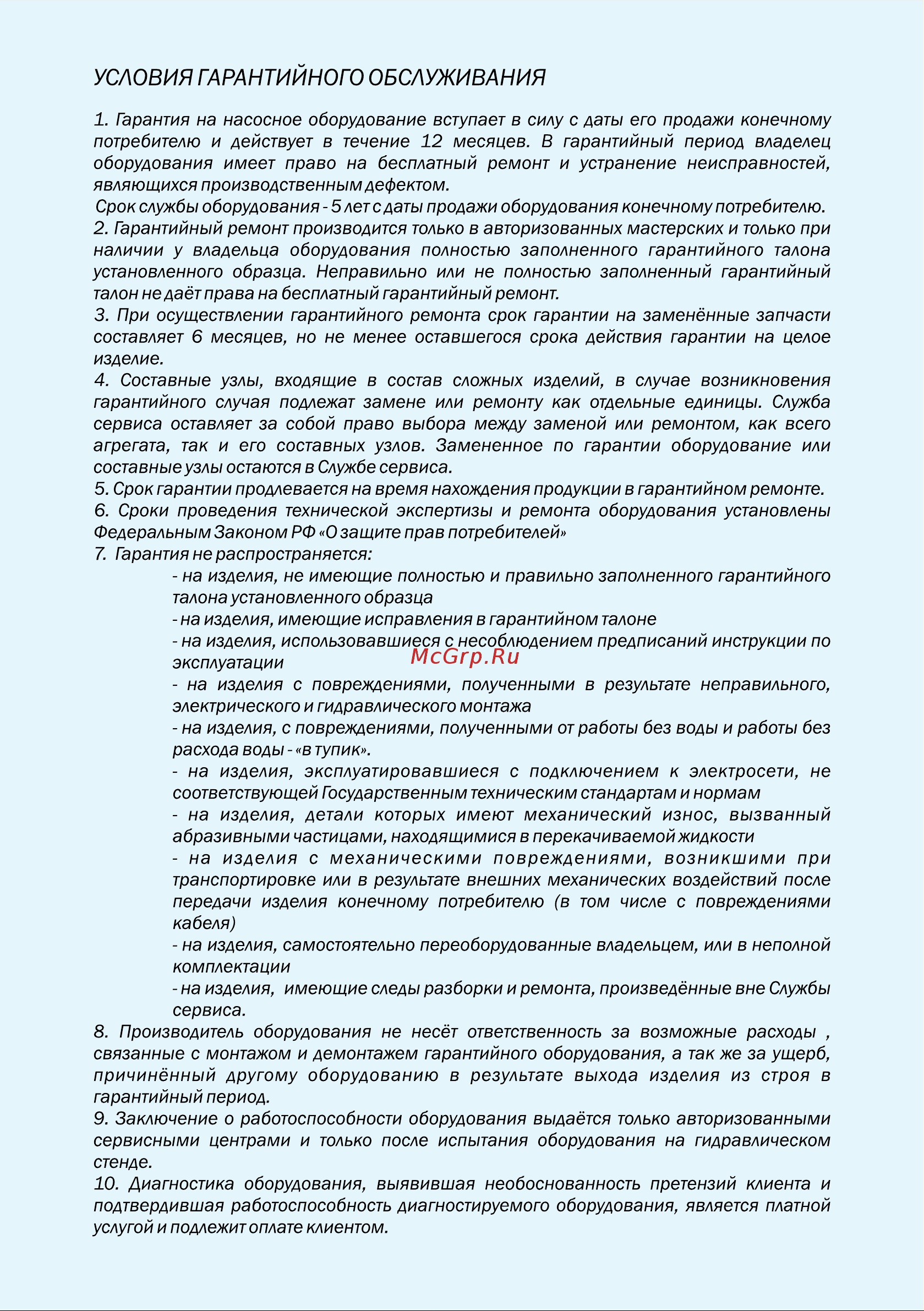 Aquario ADS-500-5E 1500 Расширенное описание онлайн [13/20] 861823