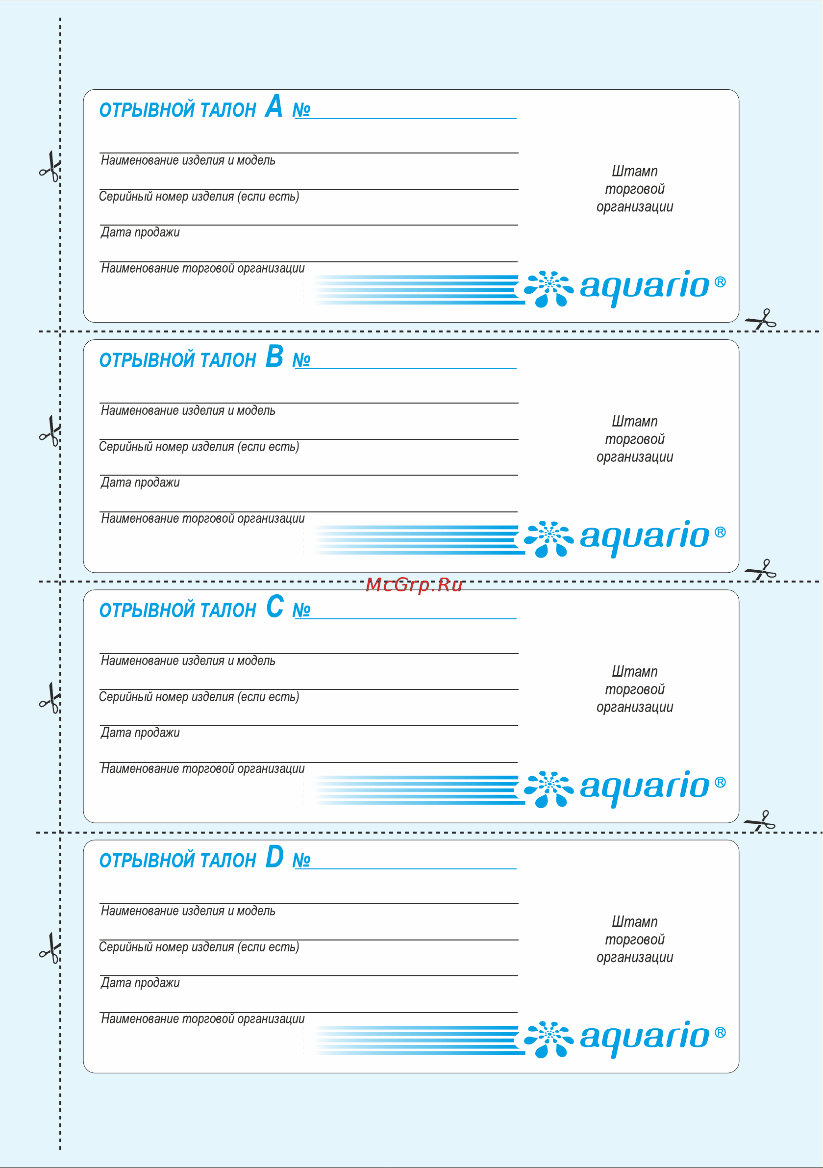 Aquario ADS-260-5E mini 1265 Расширенное описание онлайн [15/20] 861820