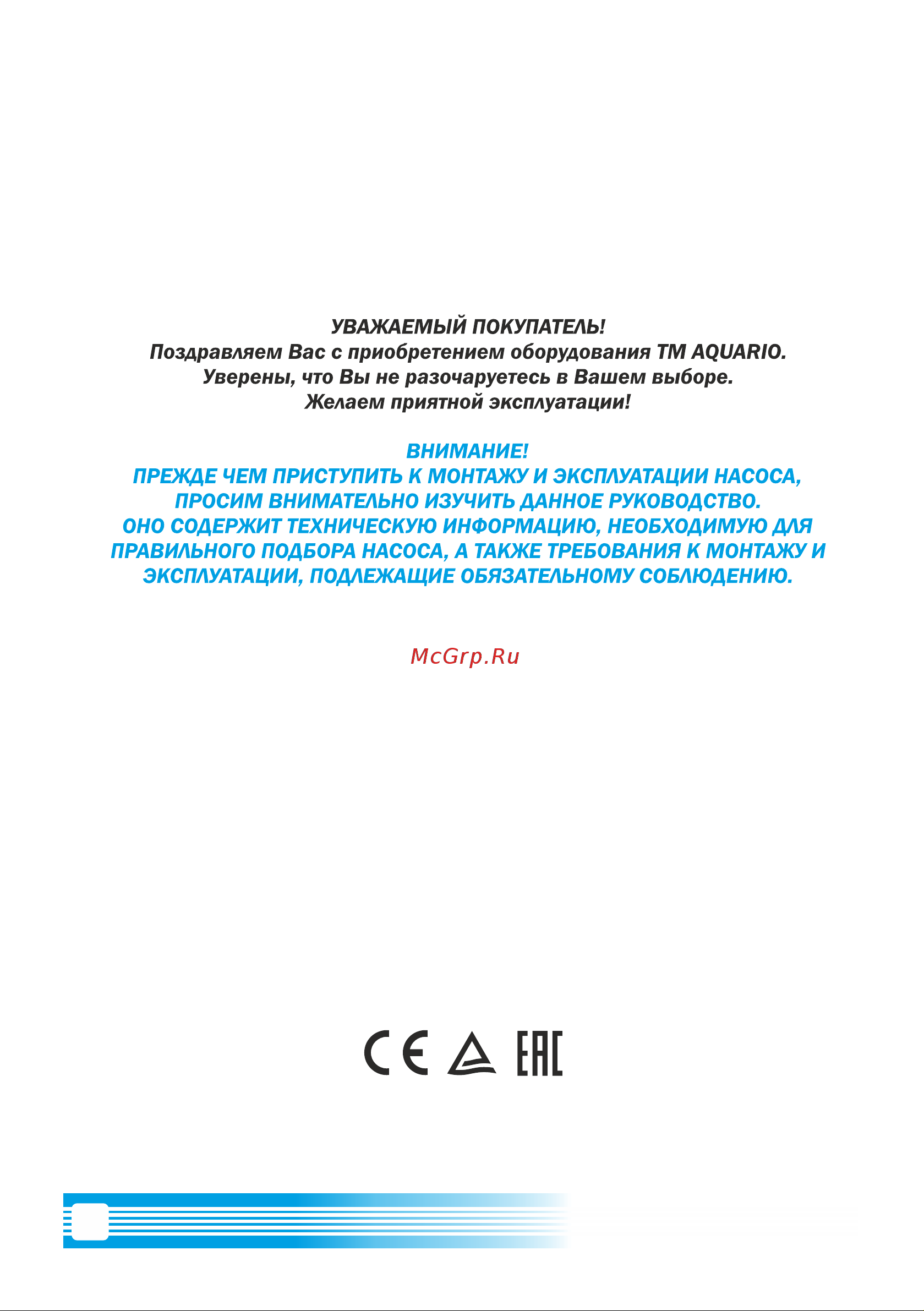 Aquario ADS-500-5E 1500 Расширенное описание онлайн [2/20] 861823