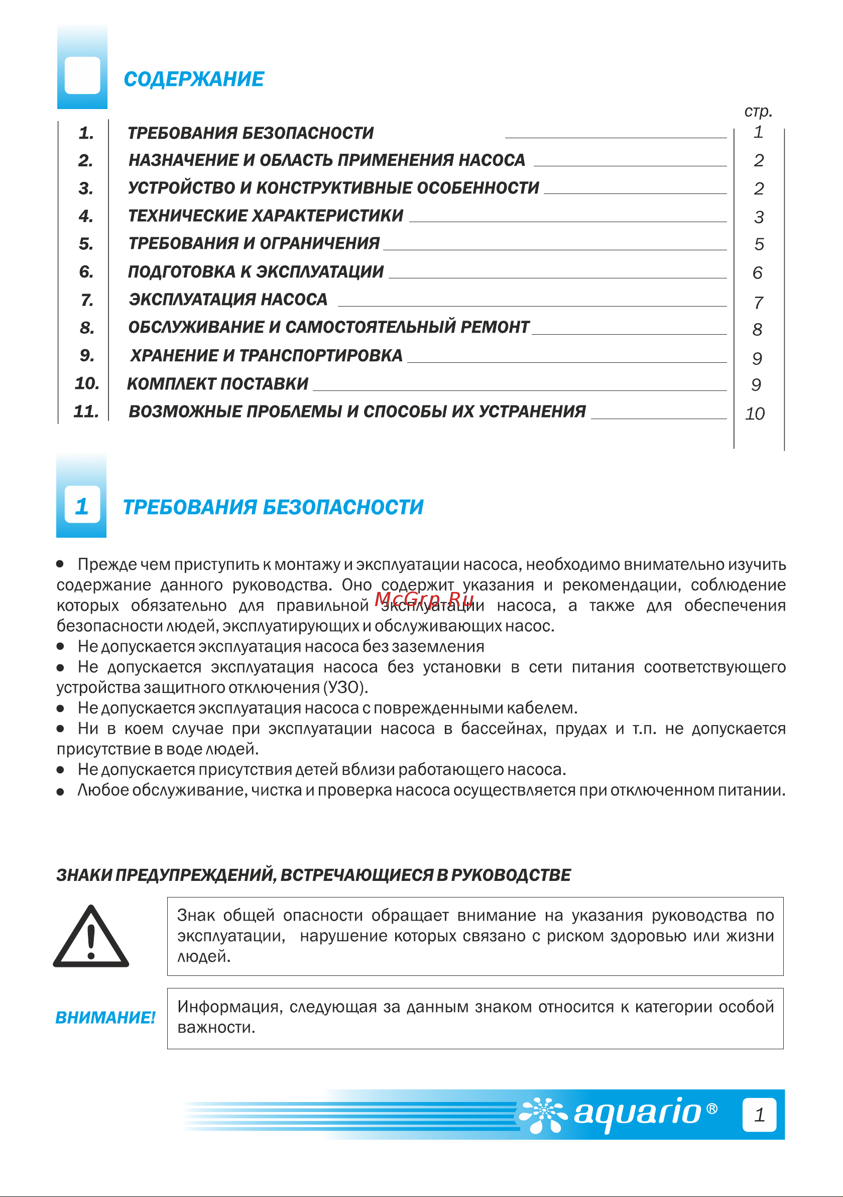 Aquario ADS-500-5E 1500 Расширенное описание онлайн [3/20] 861823