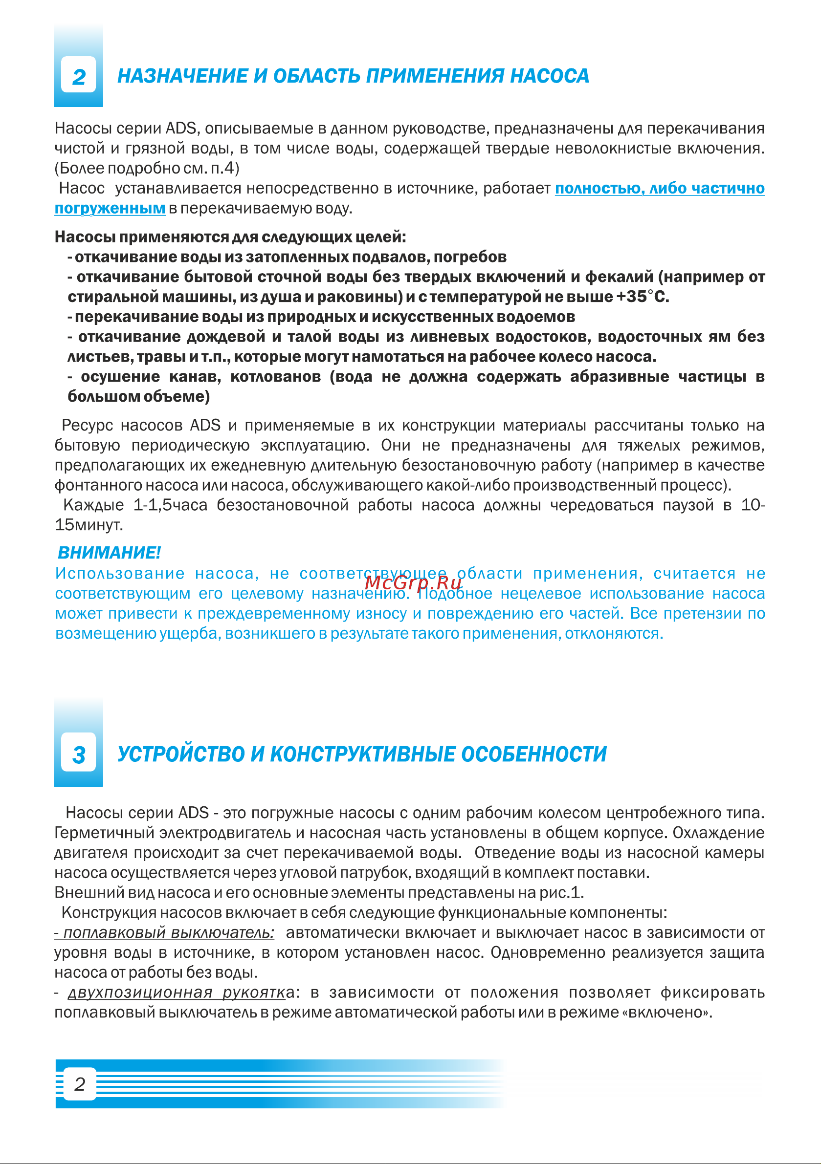 Aquario ADS-400-5E/1 1401 Расширенное описание онлайн [4/20] 861822