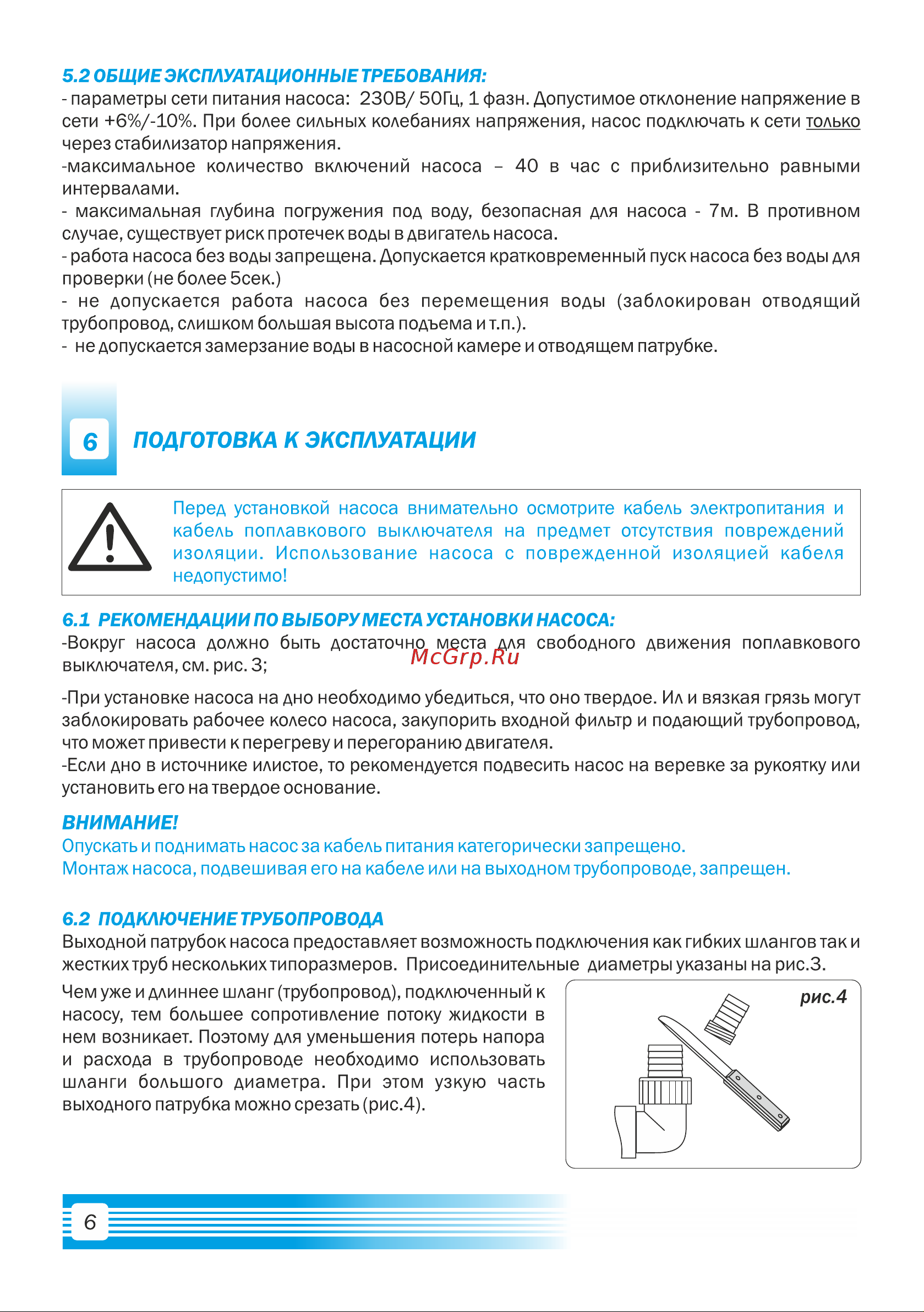 Aquario ADS-400-5E/1 1401 Расширенное описание онлайн [8/20] 861822