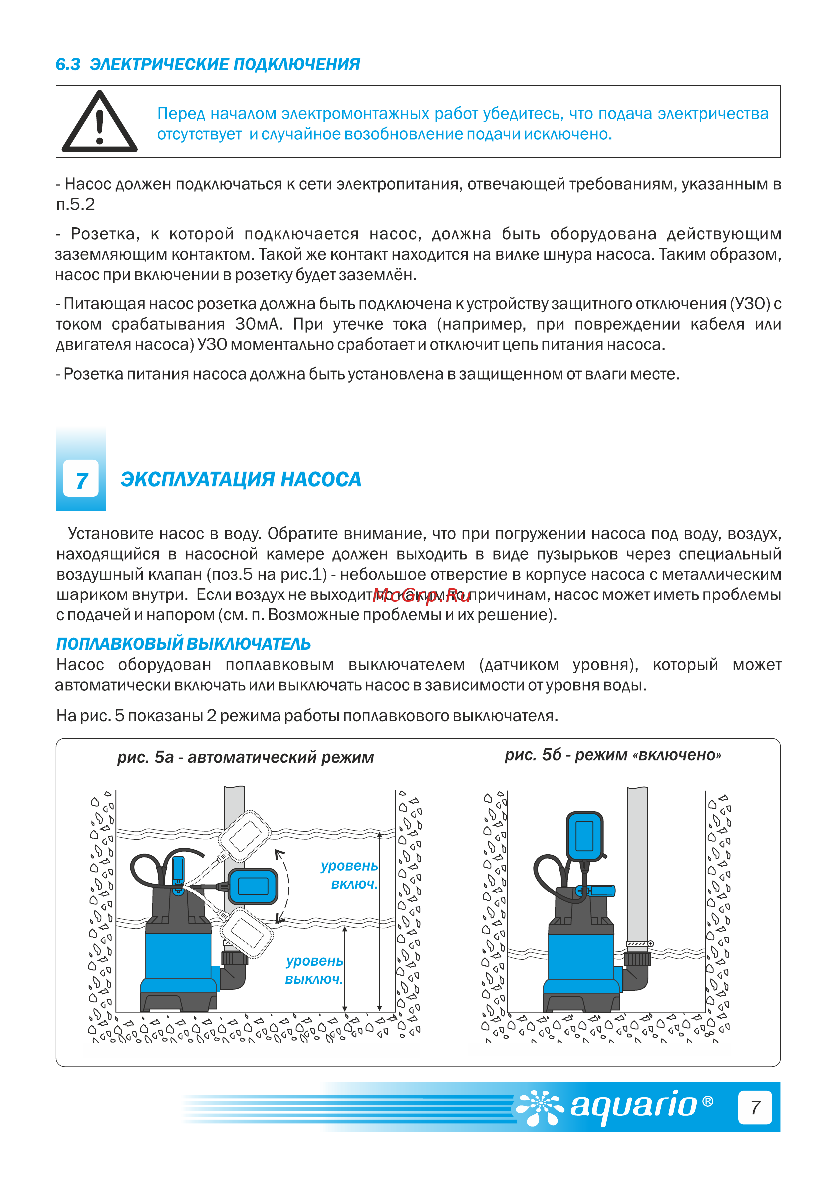 Aquario ADS-400-5E/1 1401 Расширенное описание онлайн [9/20] 861822