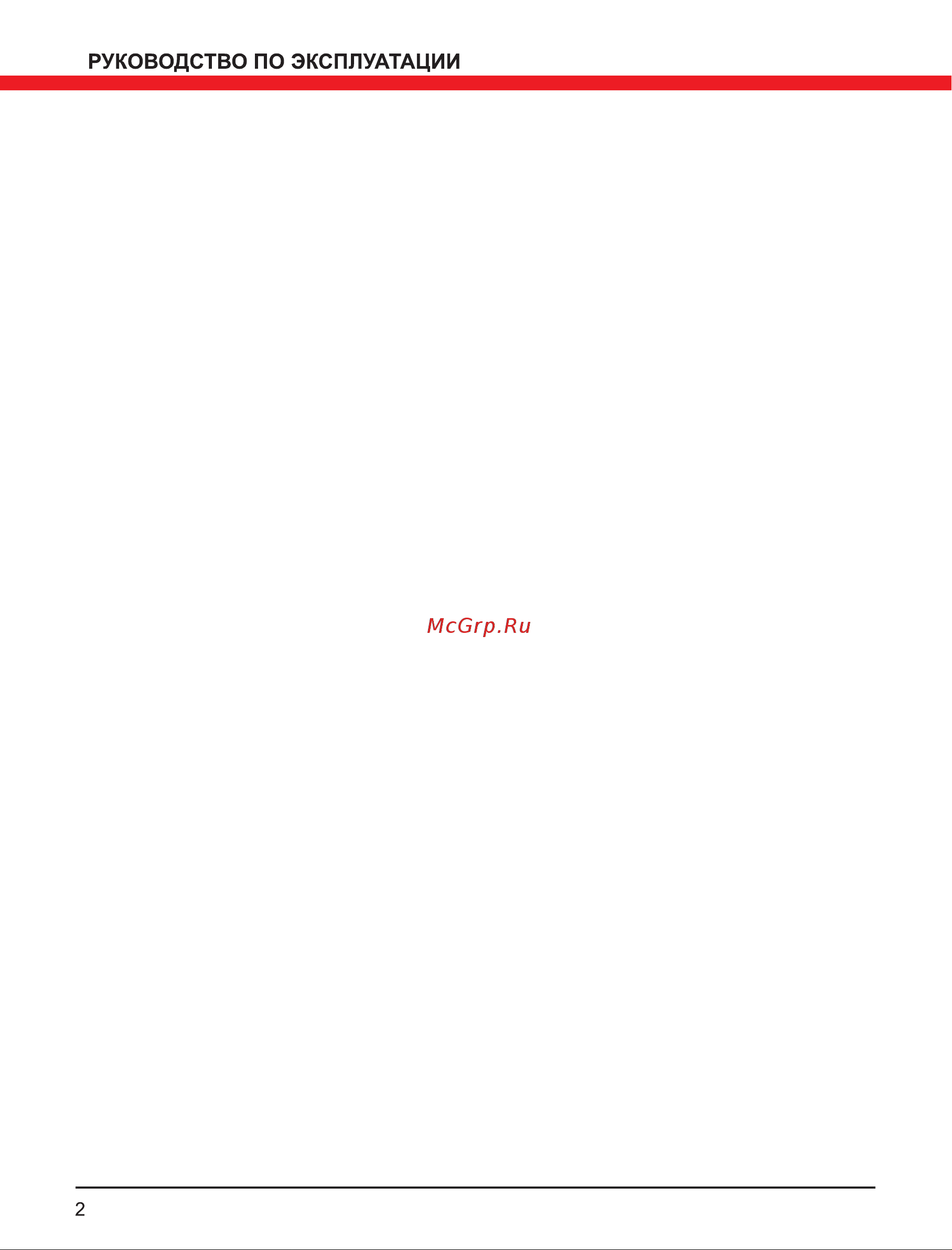 Elitech НПФ 900Н 195709 Инструкция к Elitech НПД 600Н 195707 онлайн [2/12] 861858