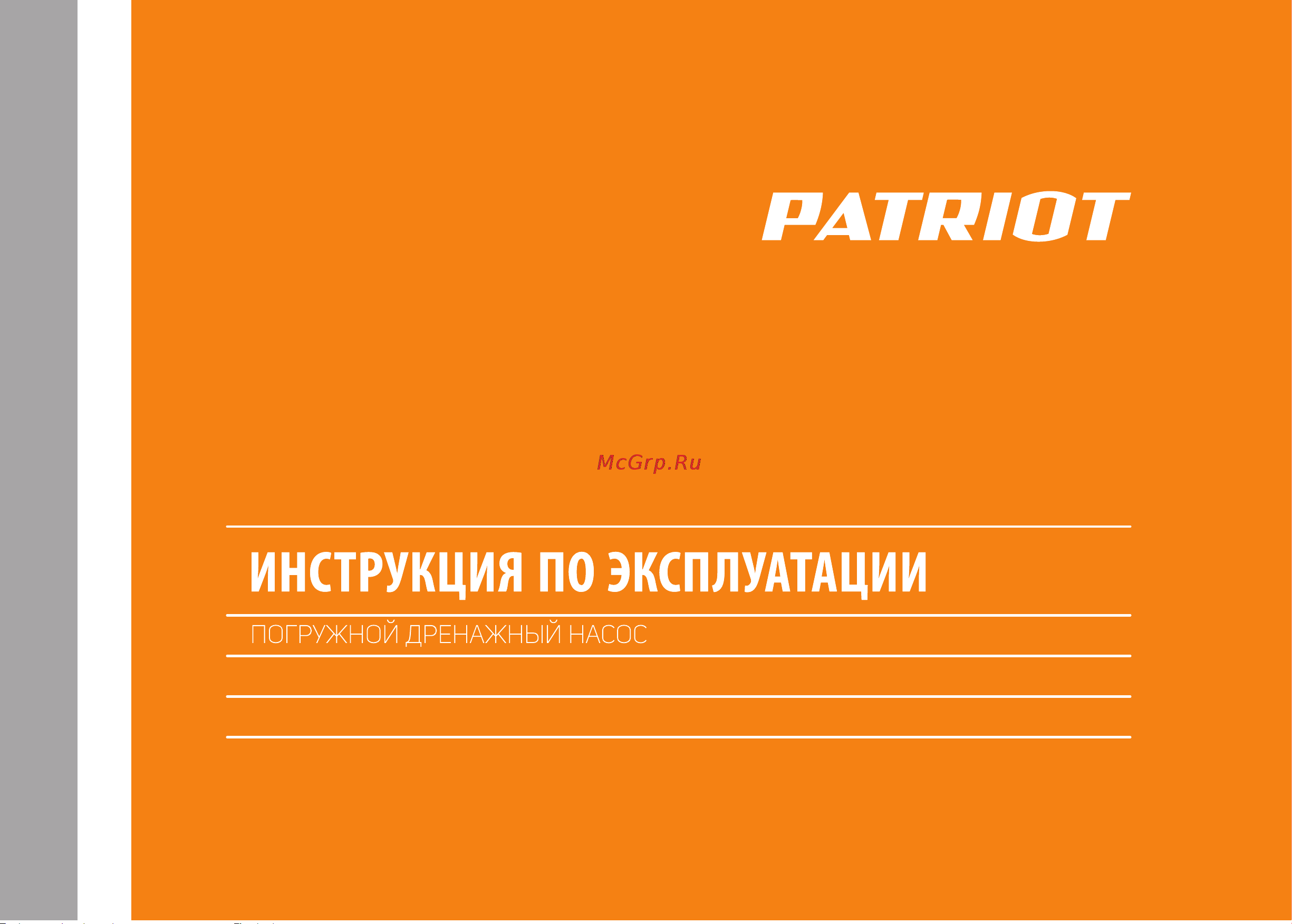 Patriot F 350 315302626 Инструкция к Patriot F 350 315302626 онлайн