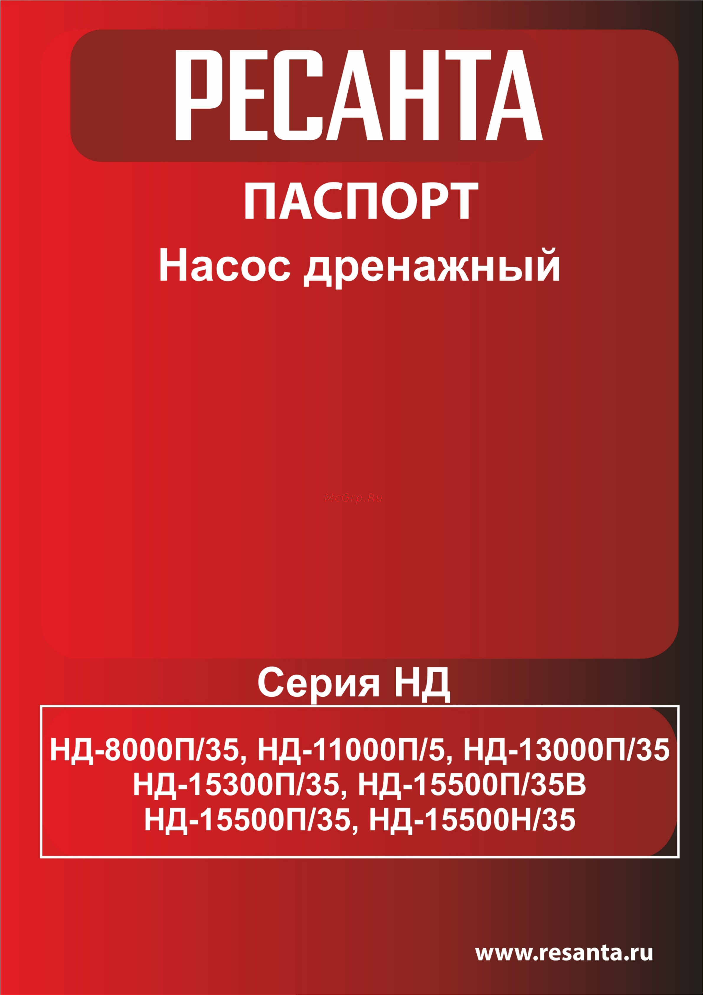 Ресанта НД-11000П/5 77/2/3 Инструкция к товару онлайн