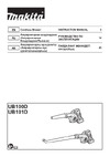 Makita CXT 12 В, 2.6 куб.м/мин, 75 м/с, короткий патрубок UB100DZ Инструкция по эксплуатации