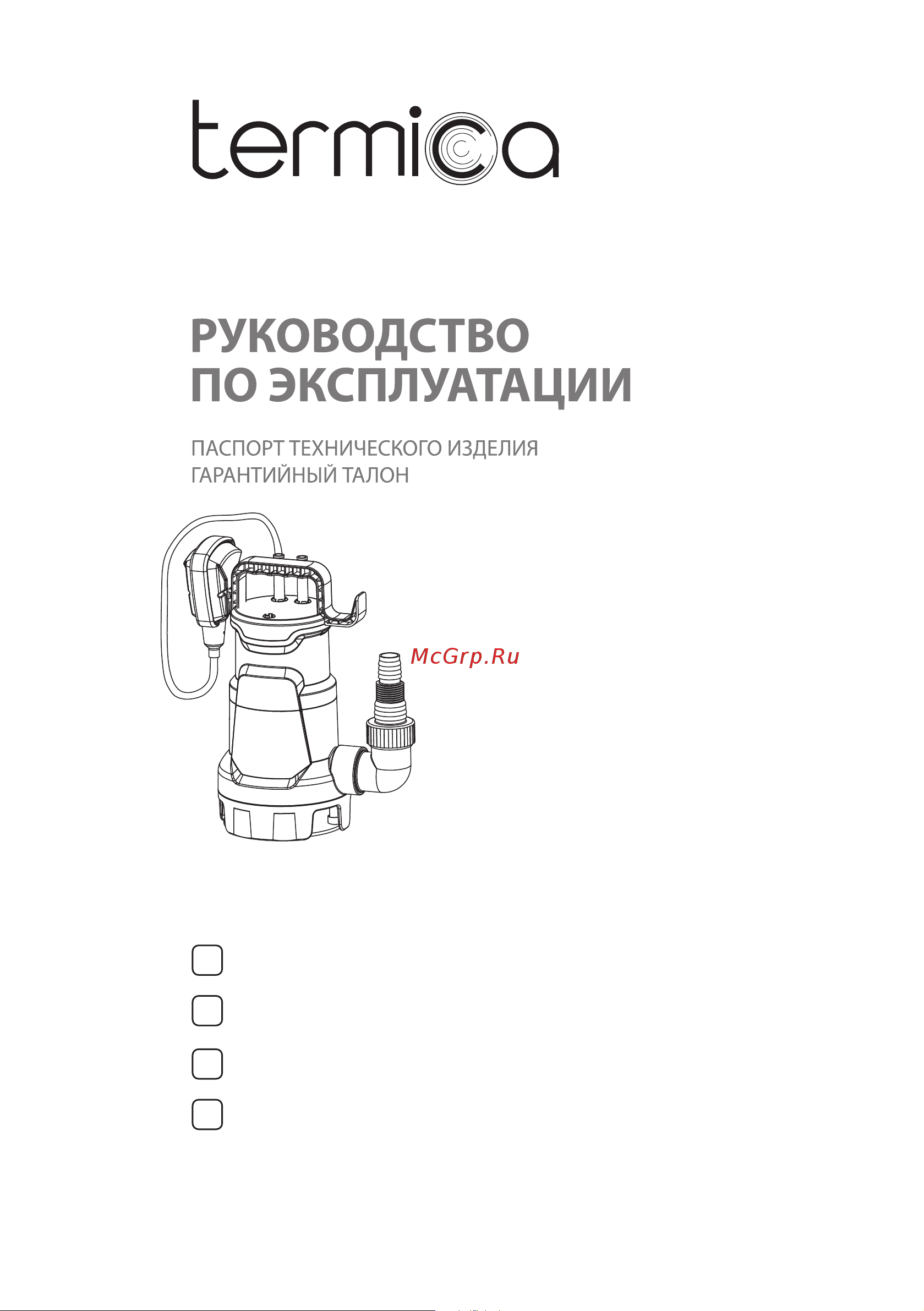Termica DW 750 Инструкция к Termica DW 550 онлайн