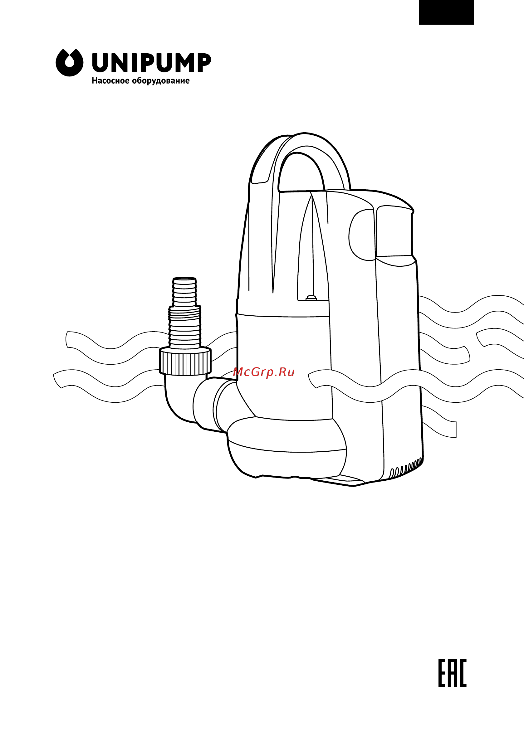 Unipump SUB 209 P 77522 Инструкция к UNIPUMP INOXVORT 1100 SW 74613 онлайн