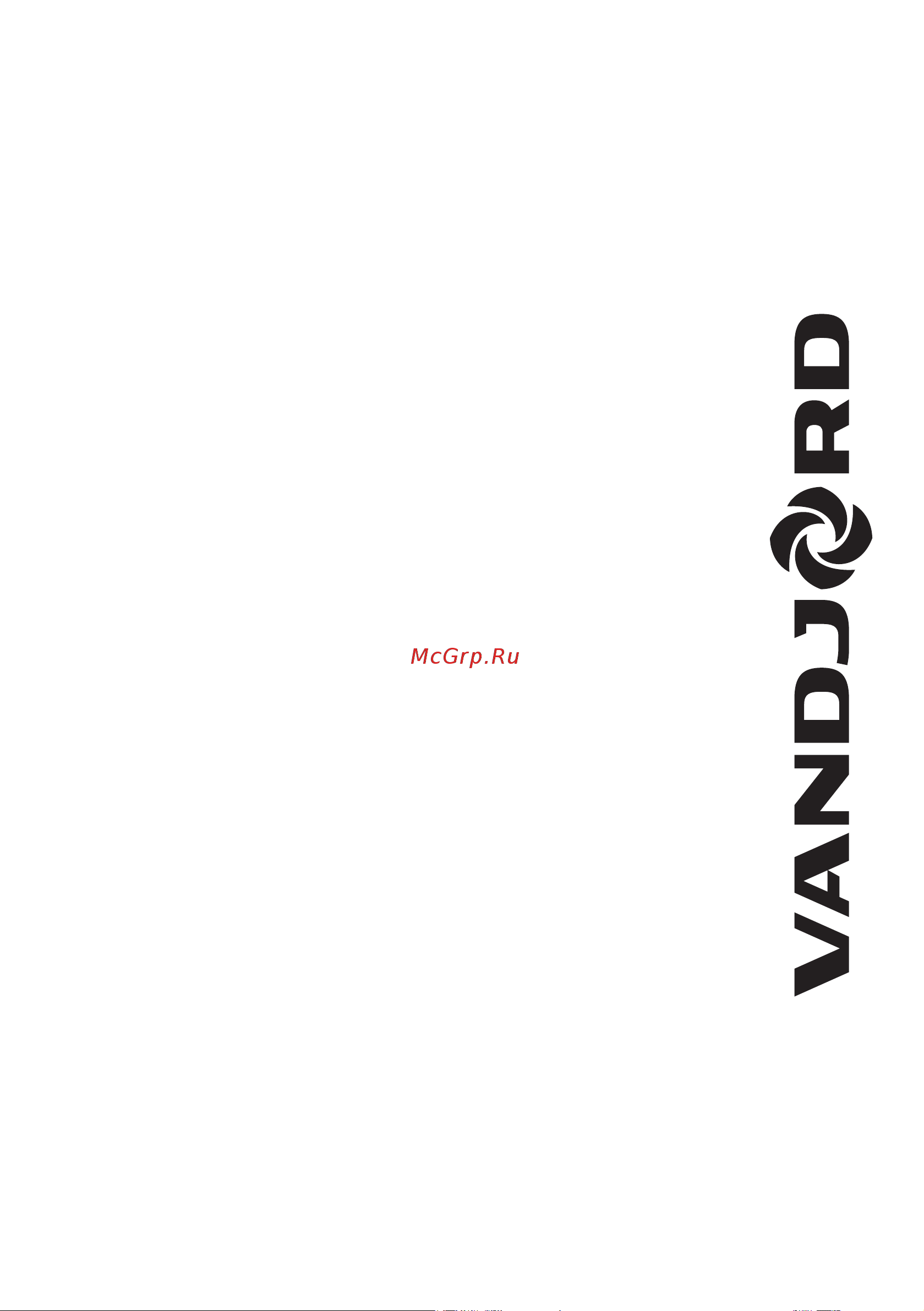 VANDJORD APV.06.40.06.A1 76221005 ПАСПОРТ, РУКОВОДСТВО ПО МОНТАЖУ И ЭКСПЛУАТАЦИИ APV онлайн [17/17] 861922