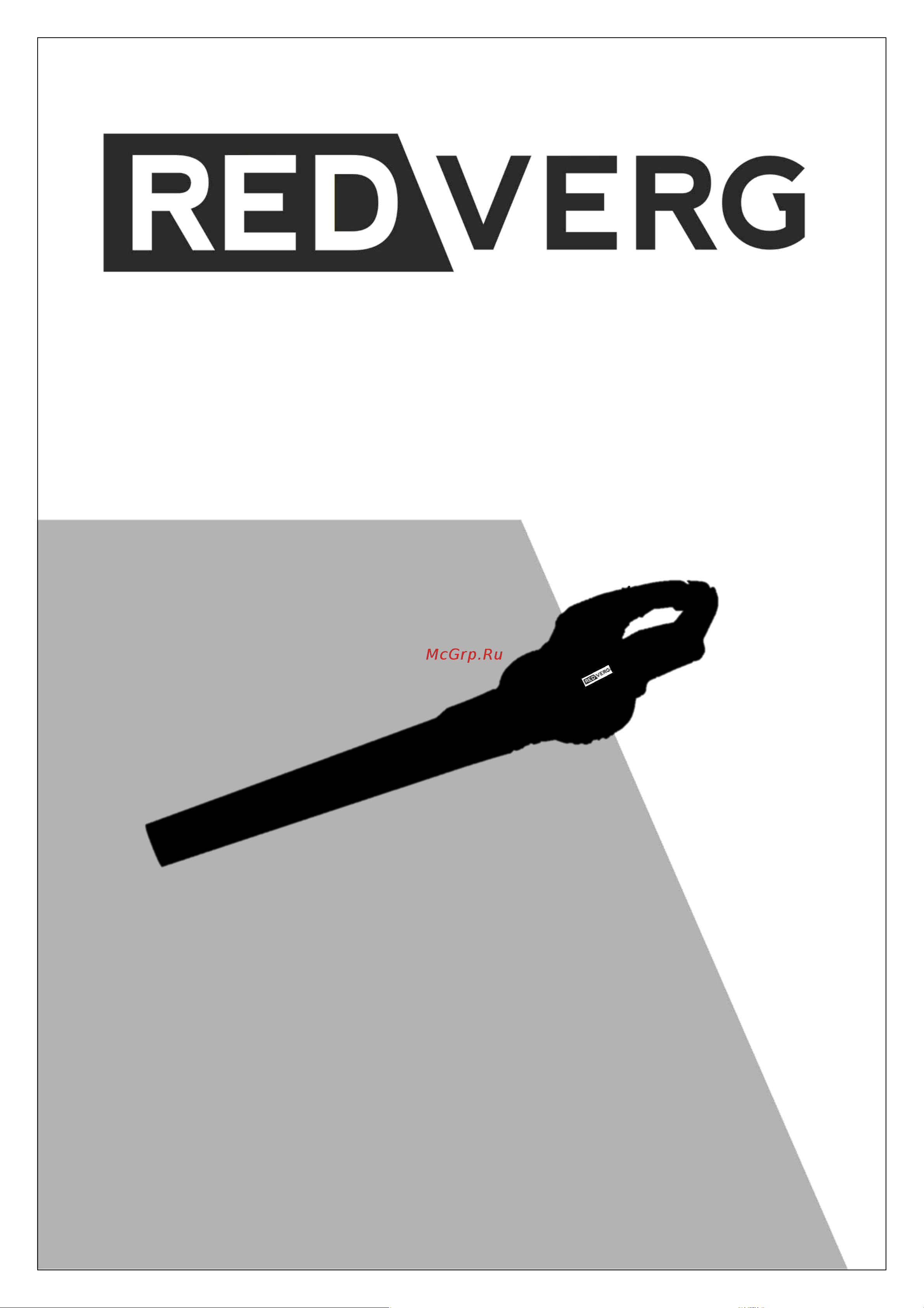 RedVerg RD-B18/U 6680773 Инструкция к REDVERG RD-B18/U 6680773 онлайн