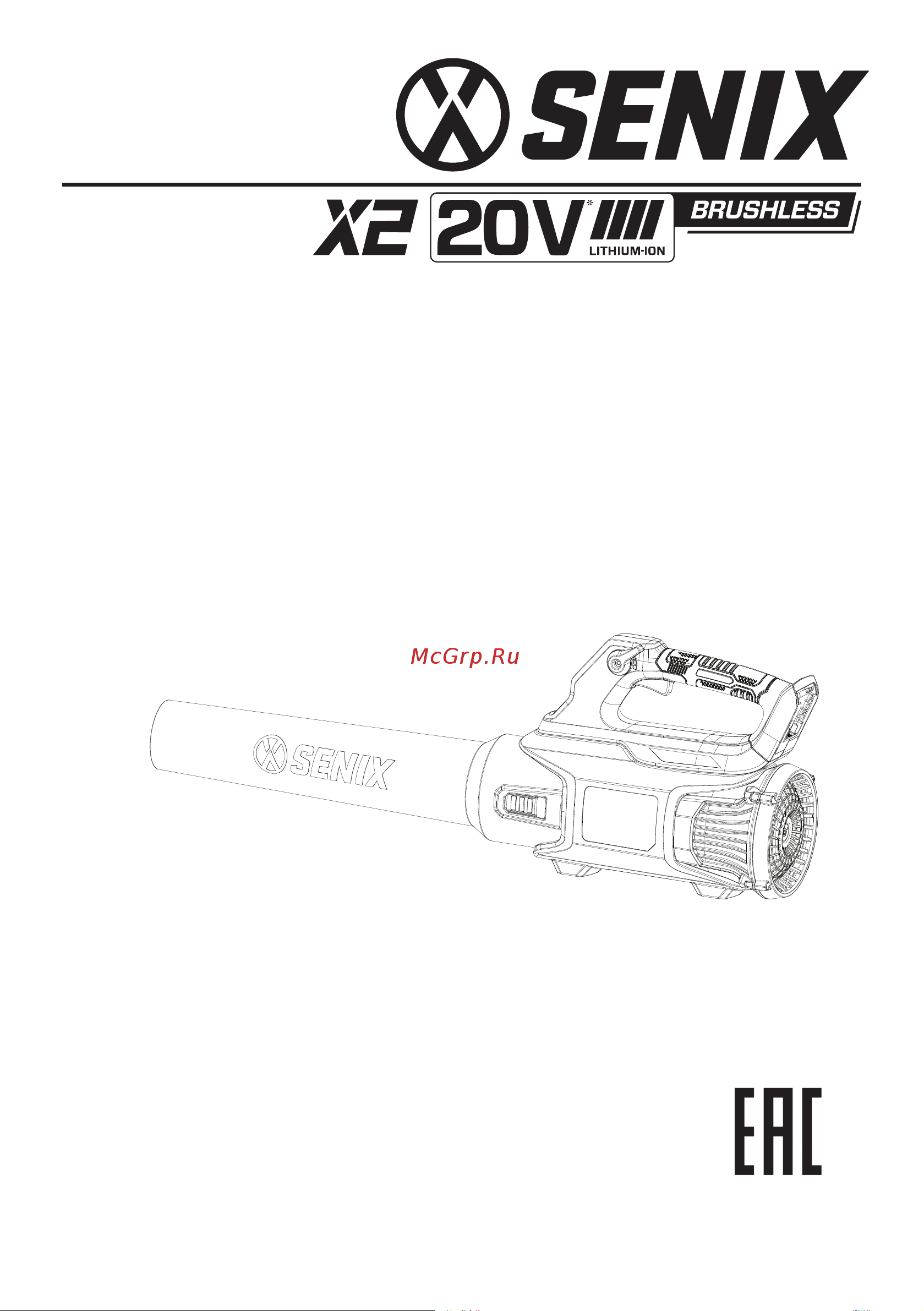 SENIX BLAX2-M1-EU SET Паспорт и руководство по эксплуатации онлайн